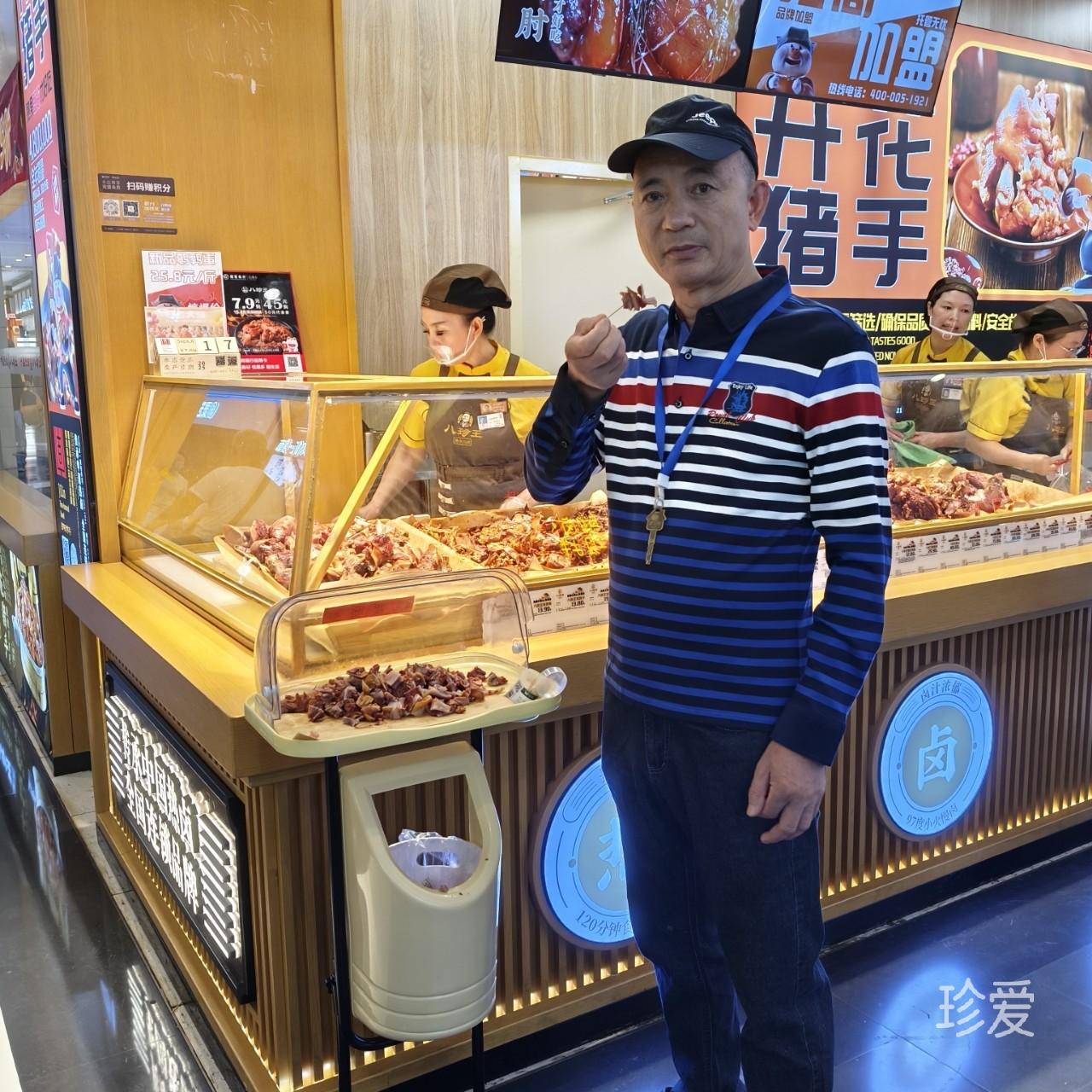 老来伴