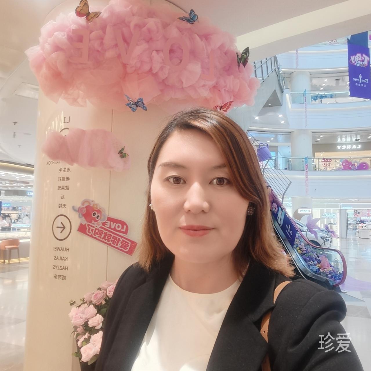 臻臻