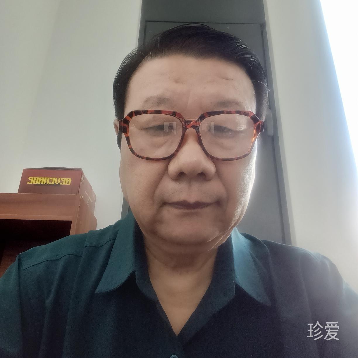 珍爱余生
