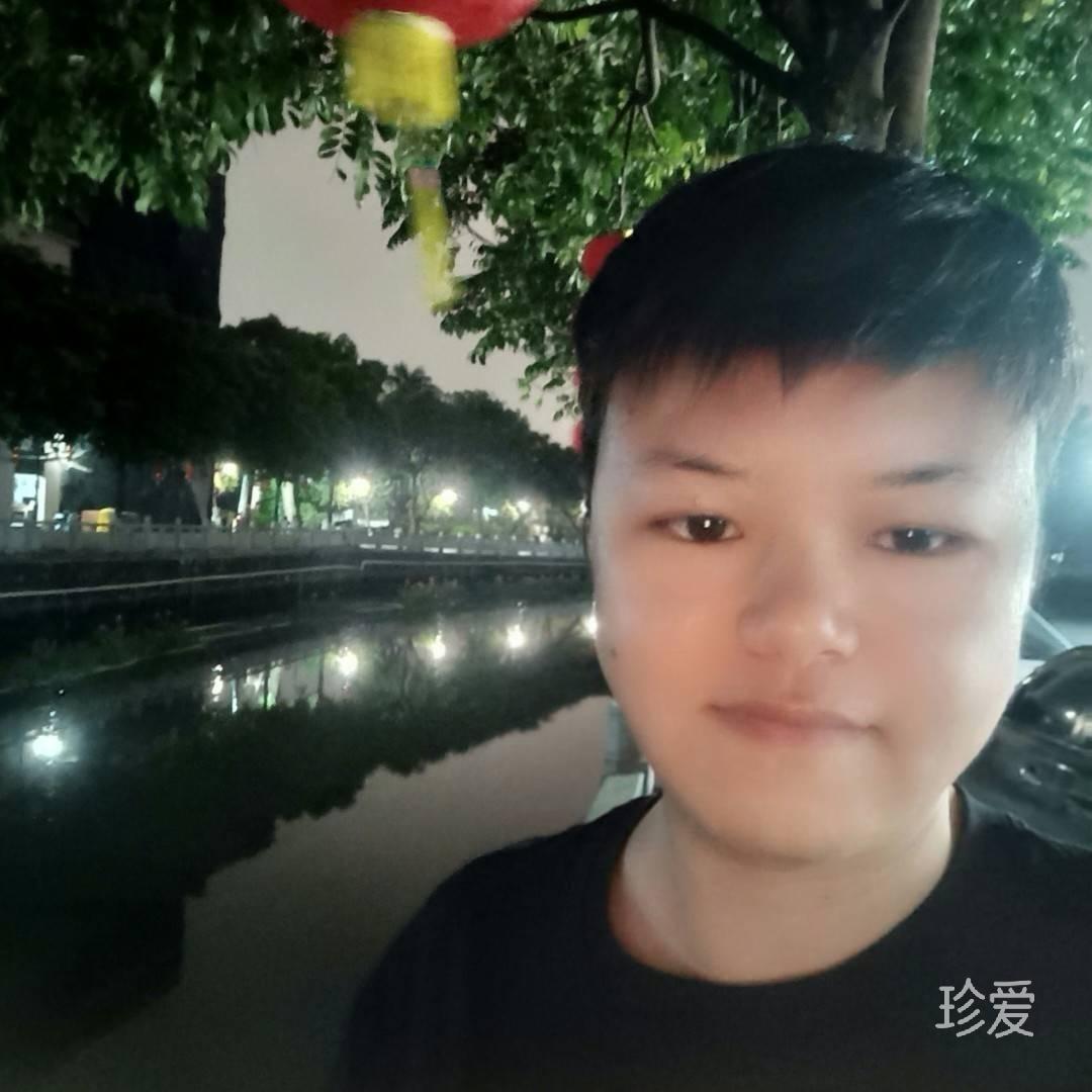 开心就好