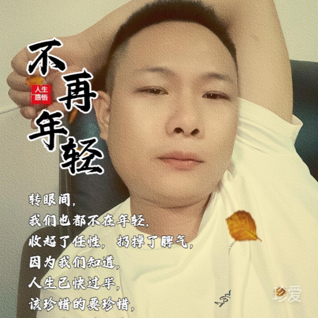 真愛(ài)一生生