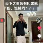 問道