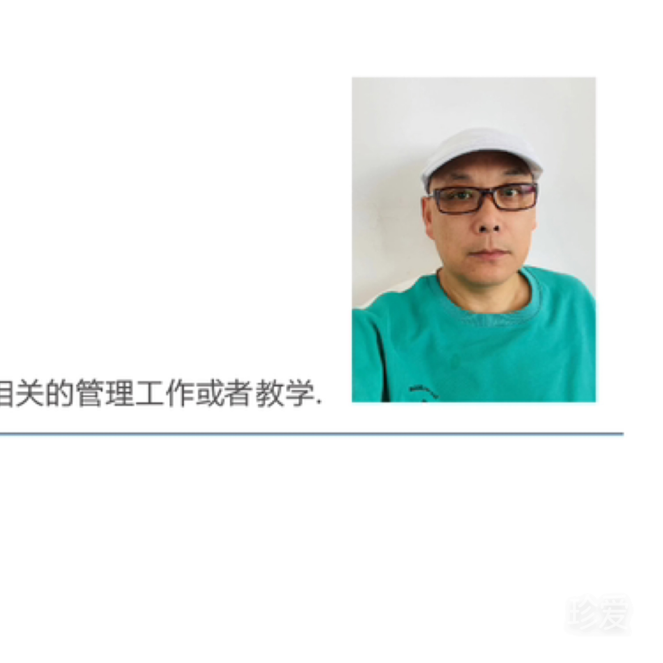 泰格