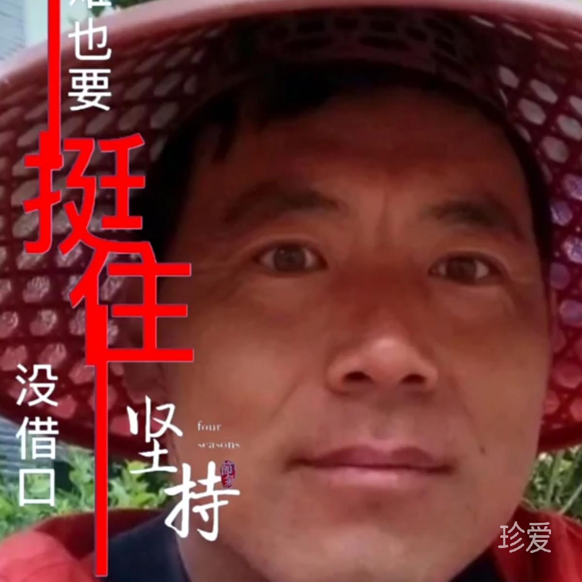 老光棍子瞎胡混