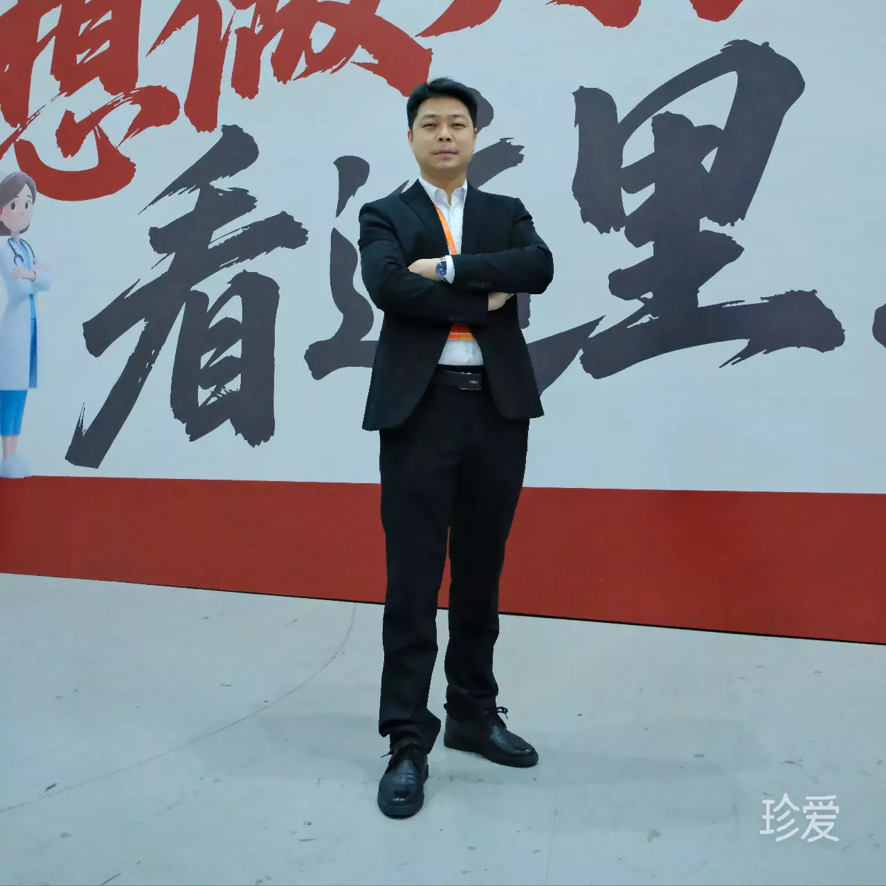 幸运相伴