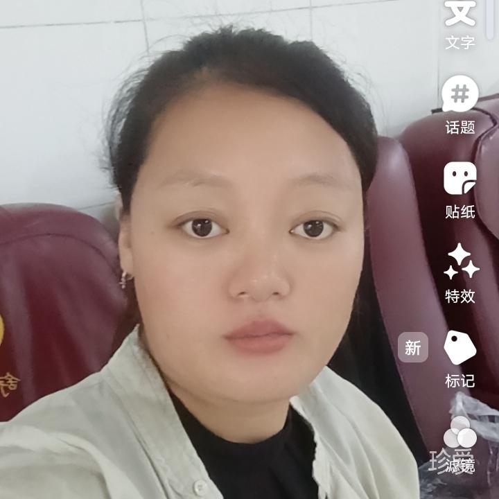 珍惜