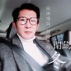 靜默英雄