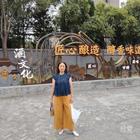 安逸的日子