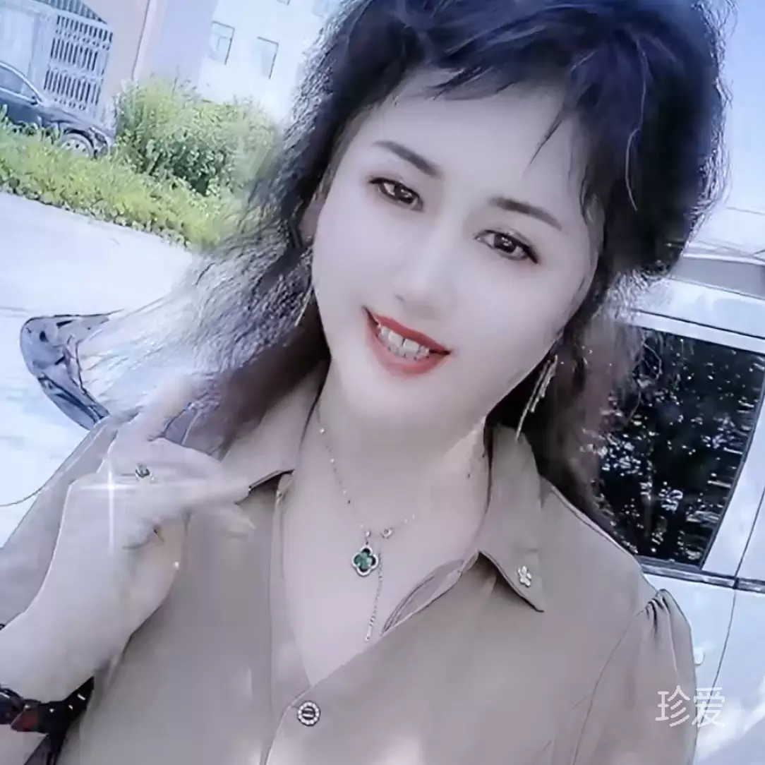 热爱生活