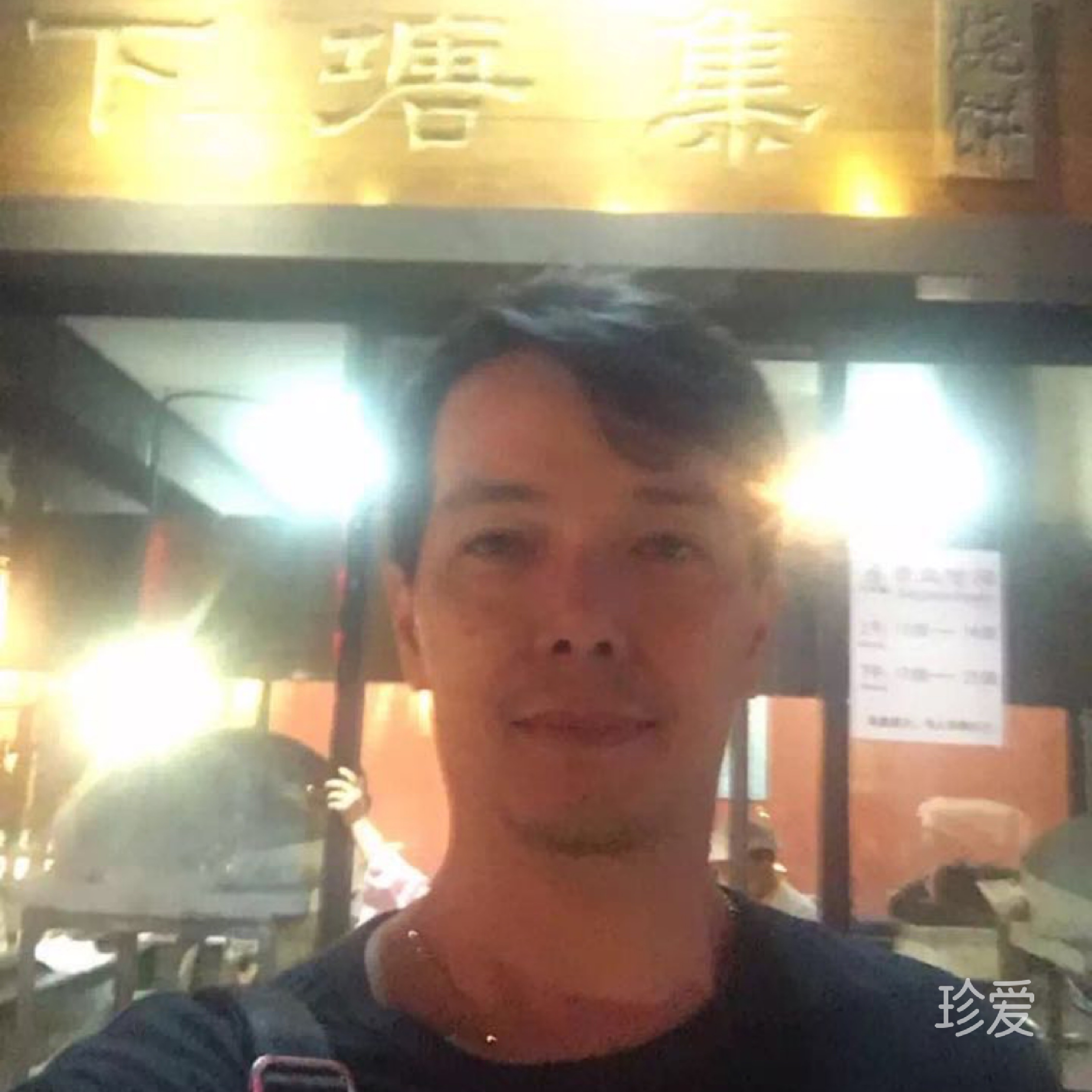 云淡天静