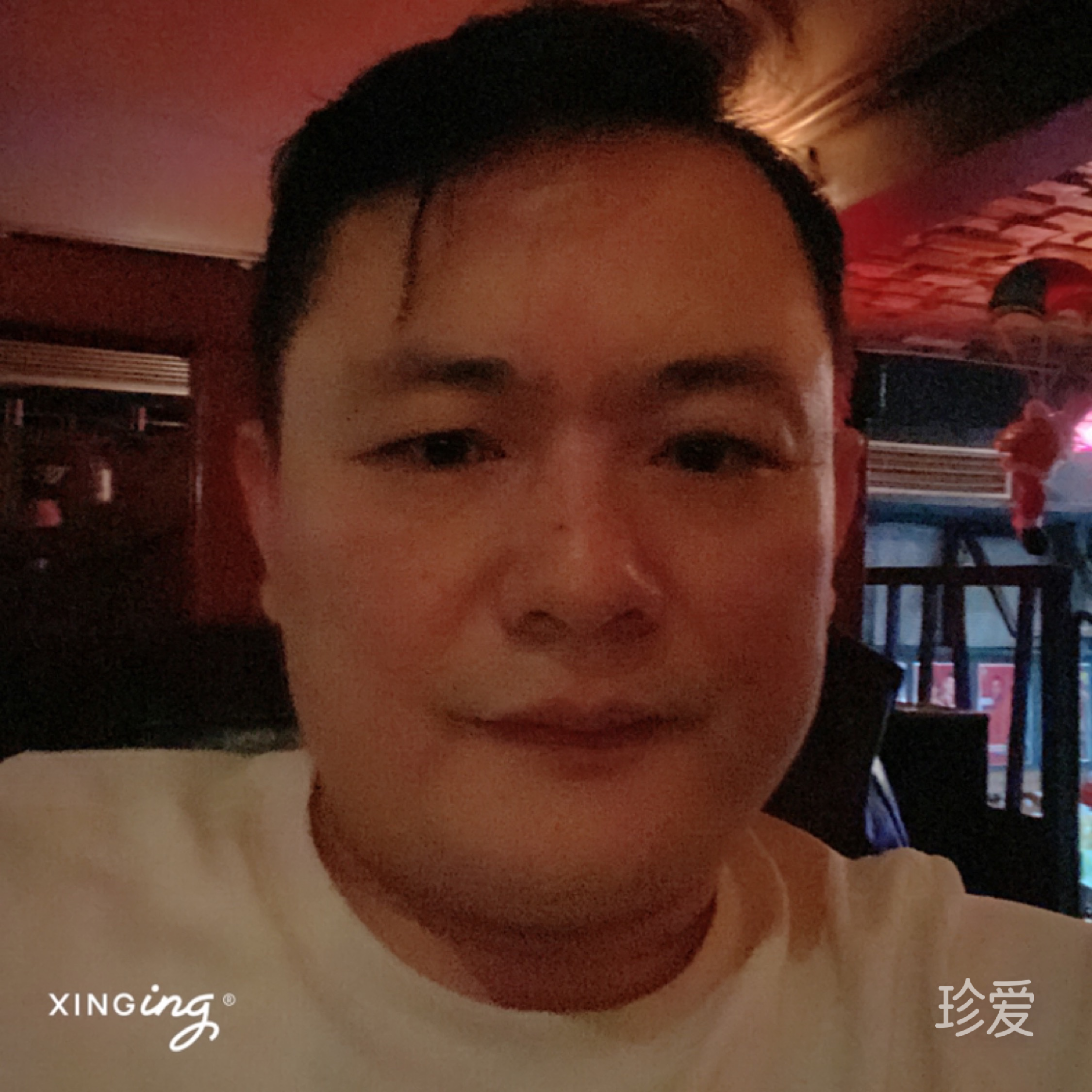 一个真实的自我