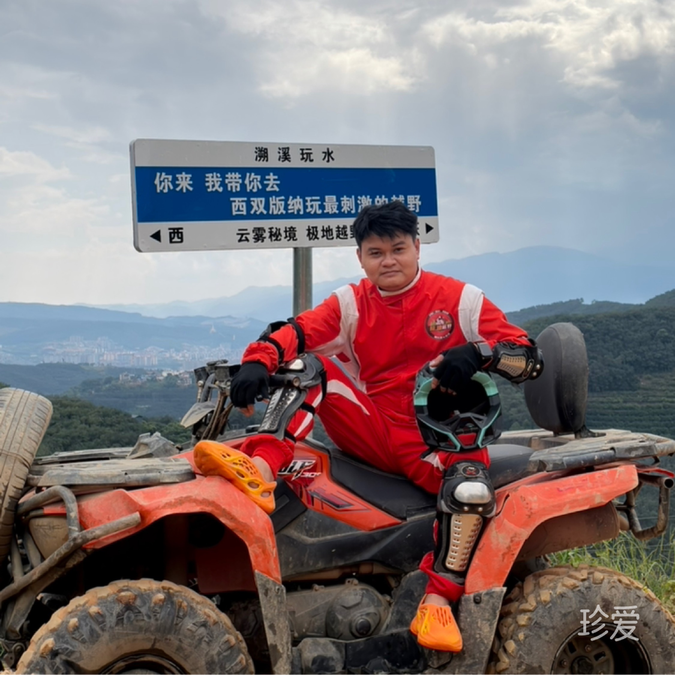 谁伴我闯荡