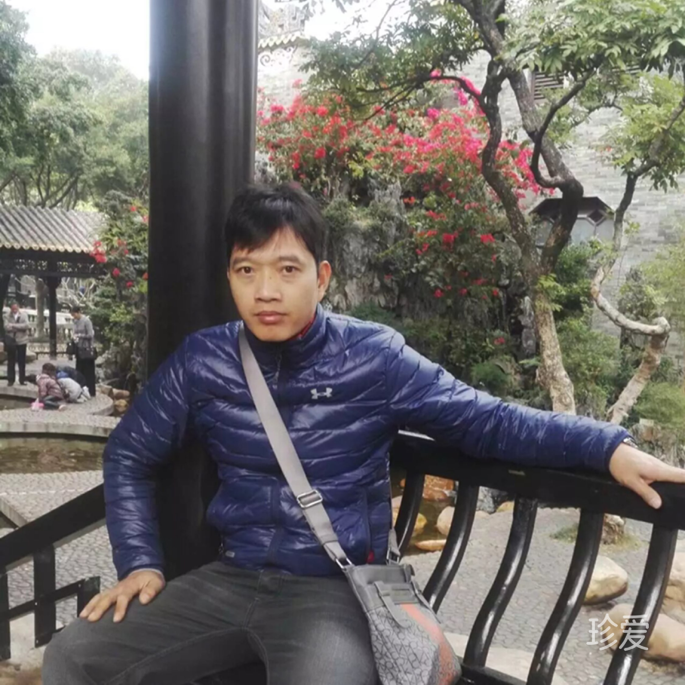 等有源人
