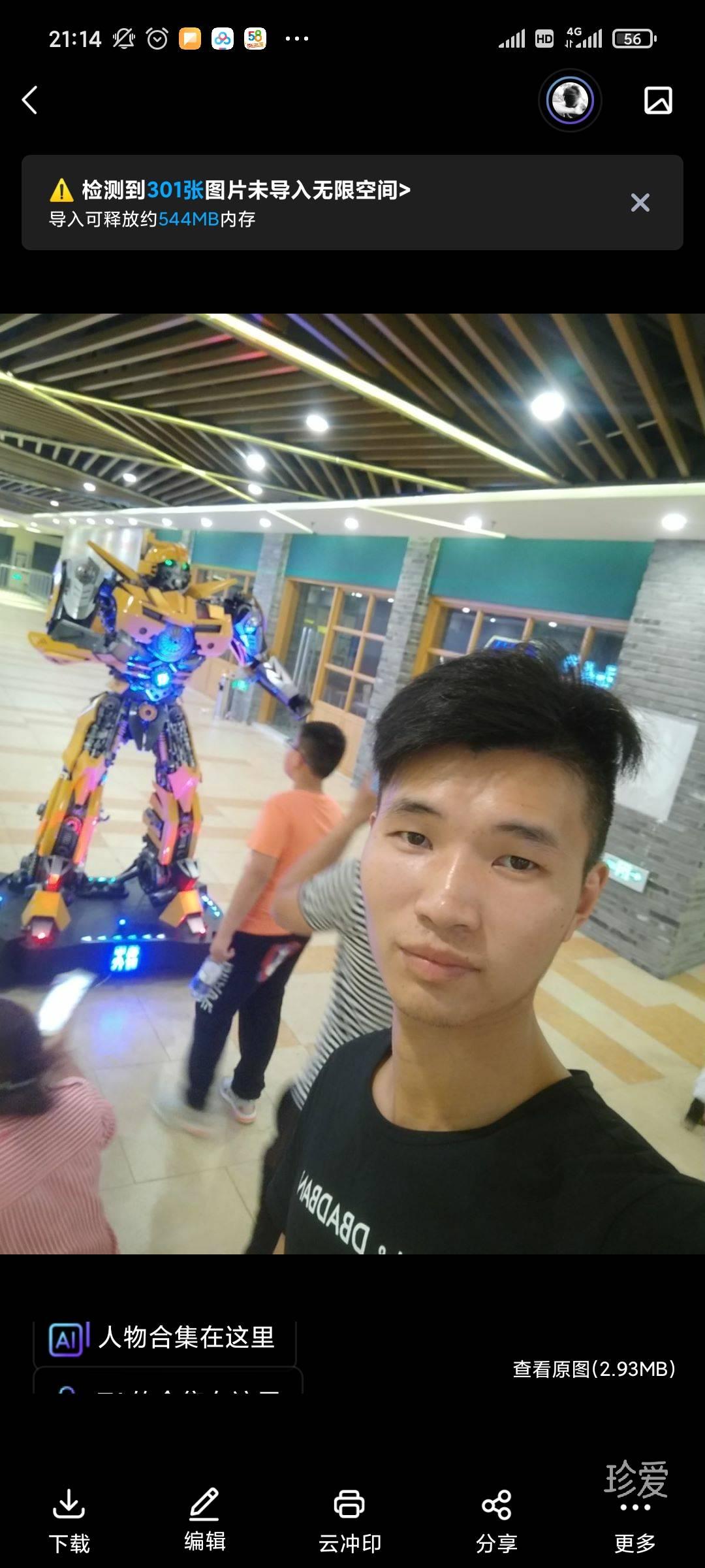 拔劍四顧心茫然