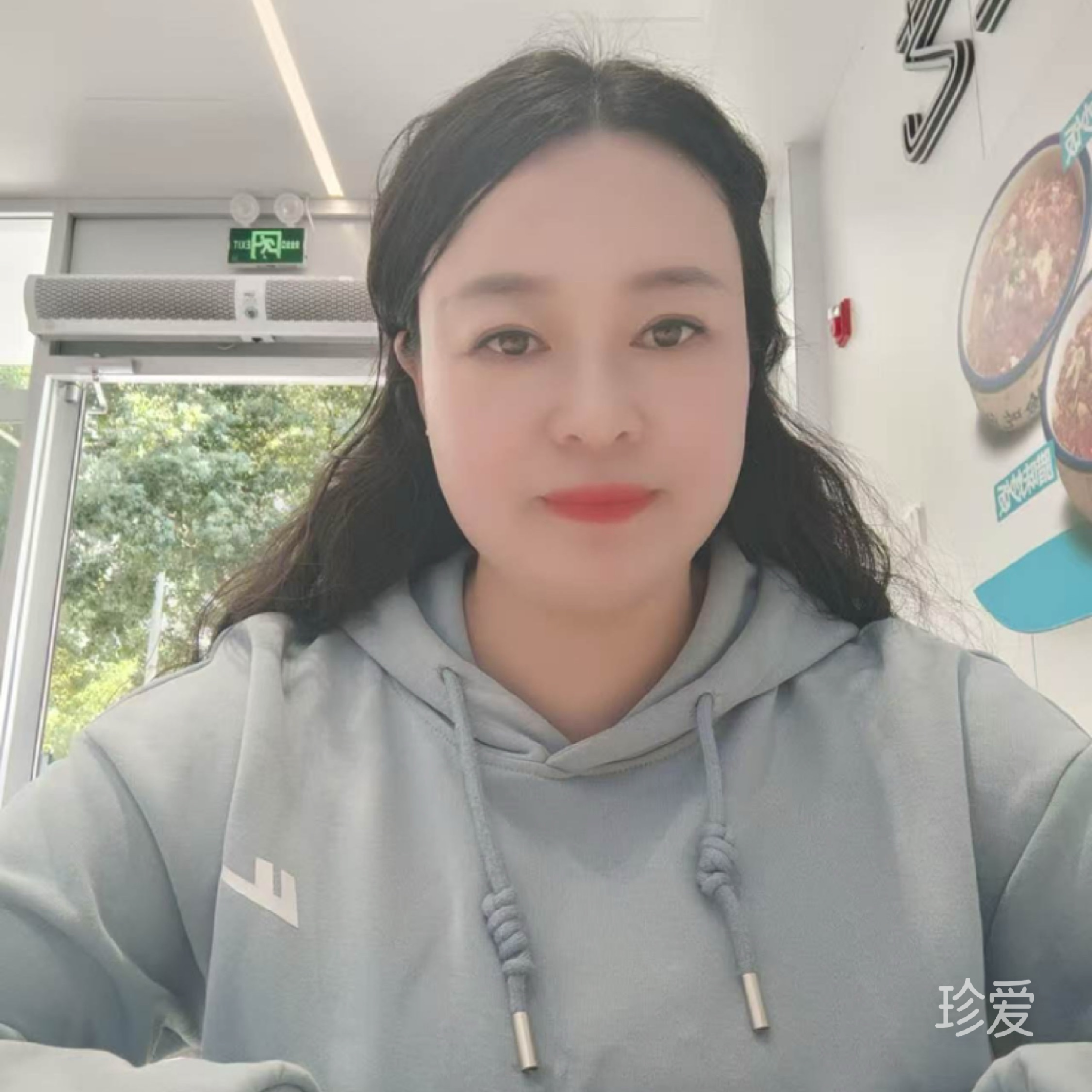 紫苏