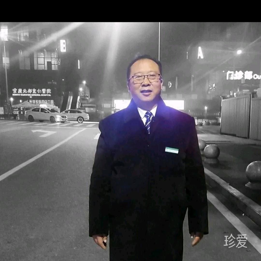 老实男人