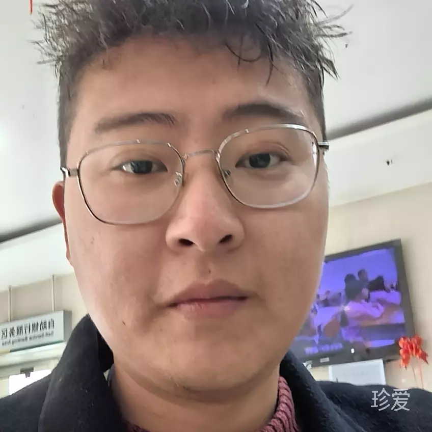 珍爱