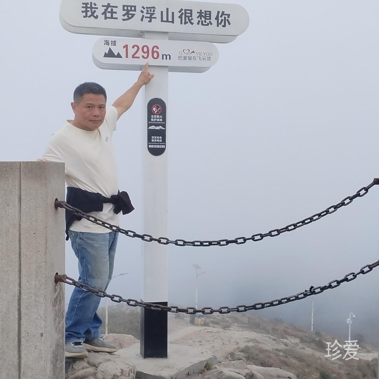 真爱无限