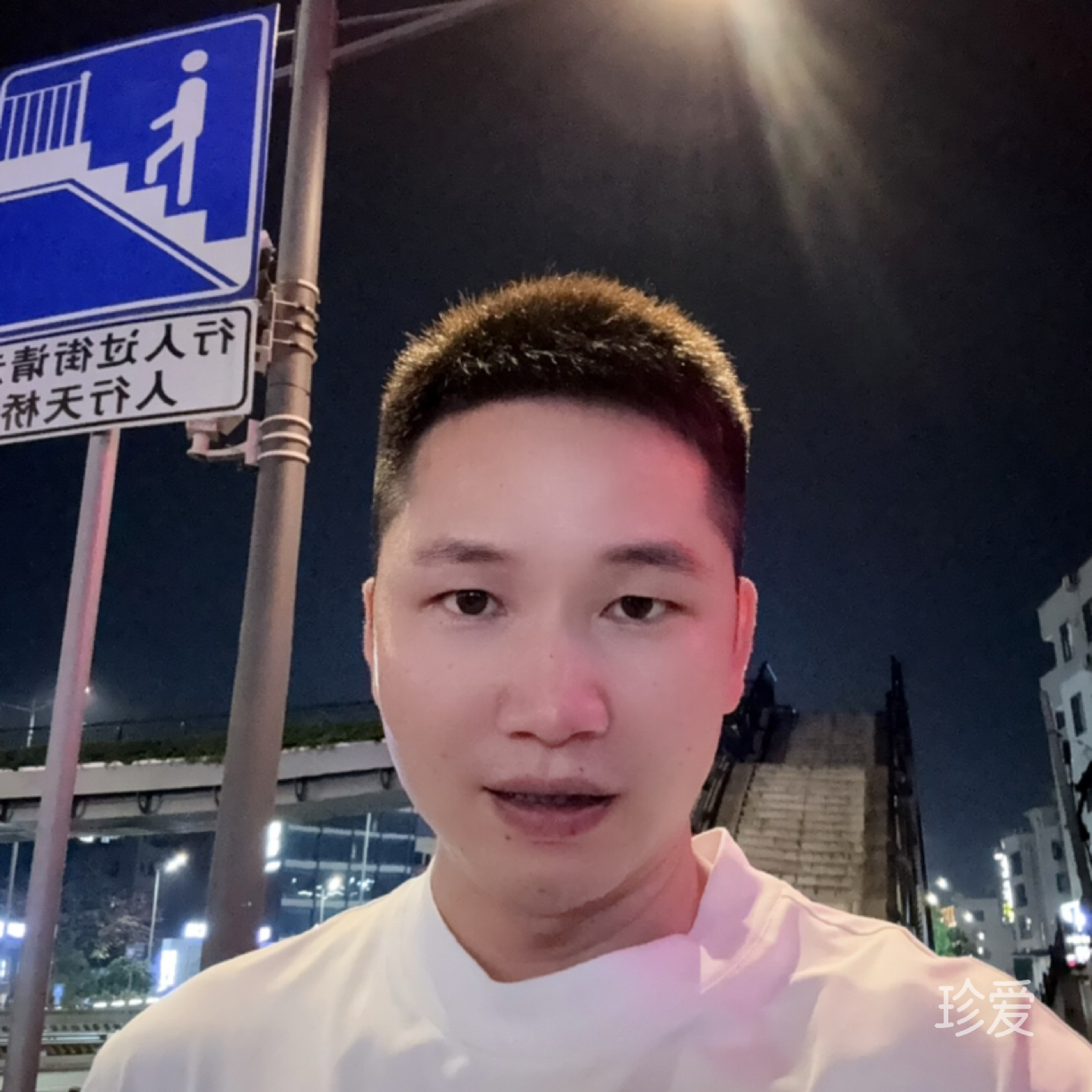 小伍