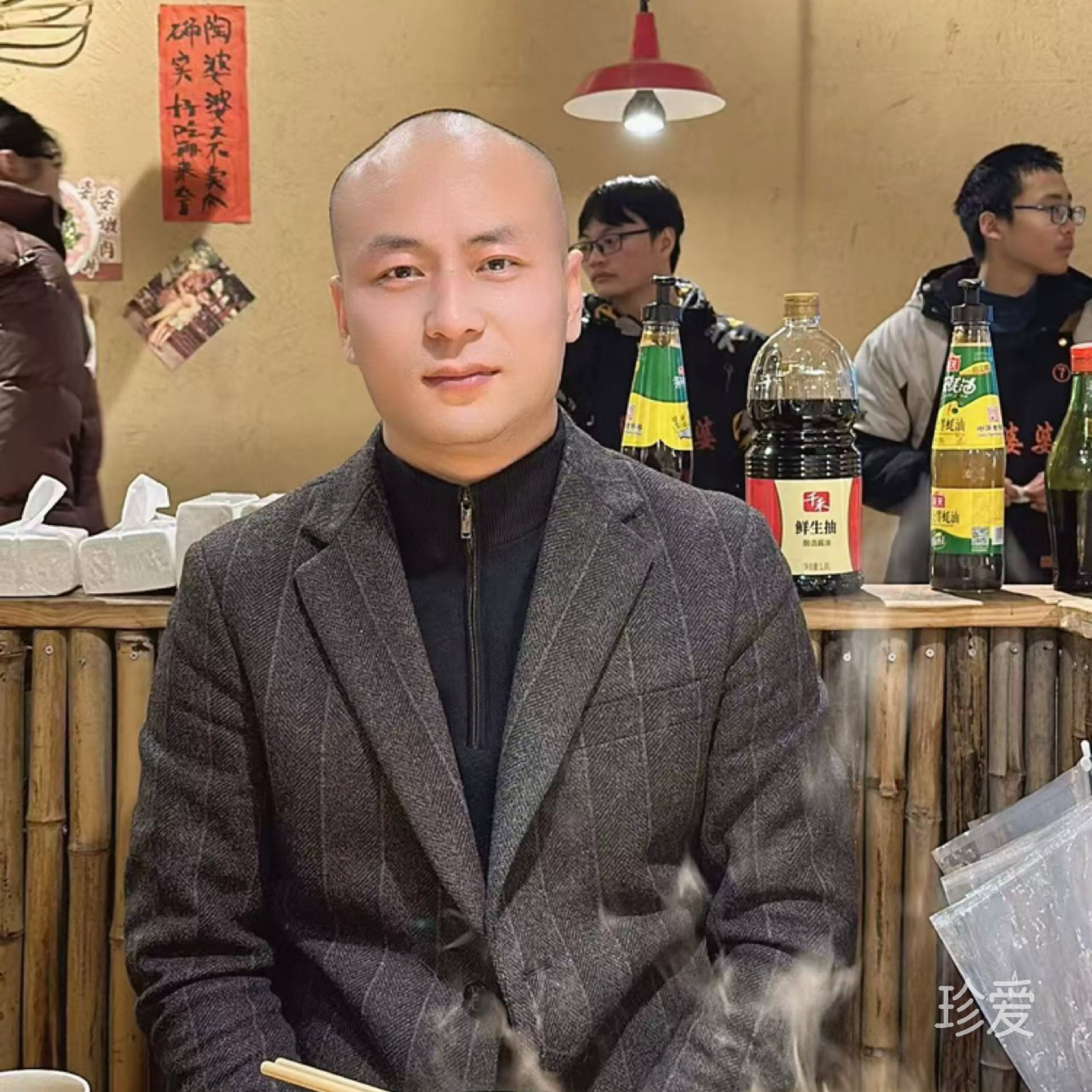 做你的天