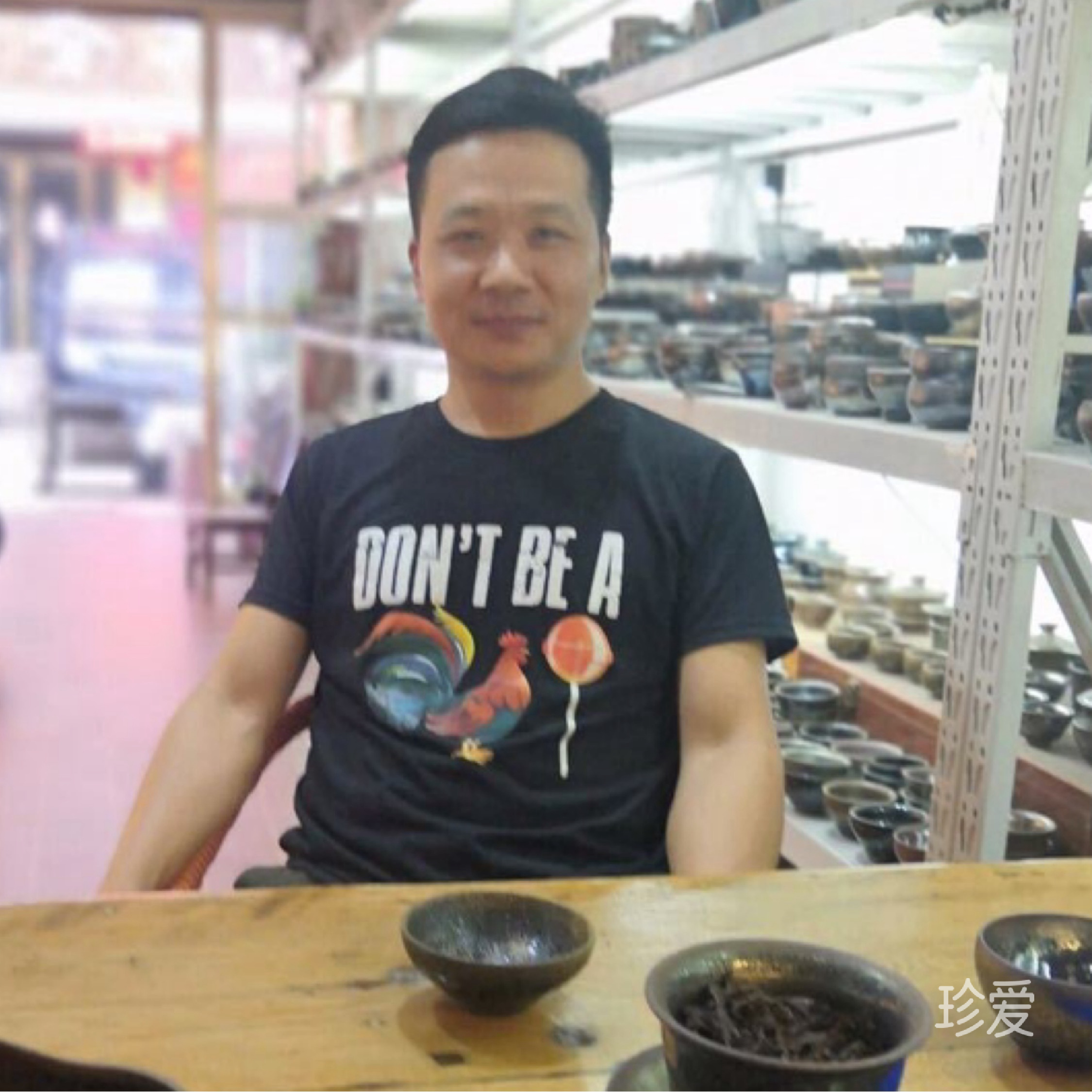 天若有情
