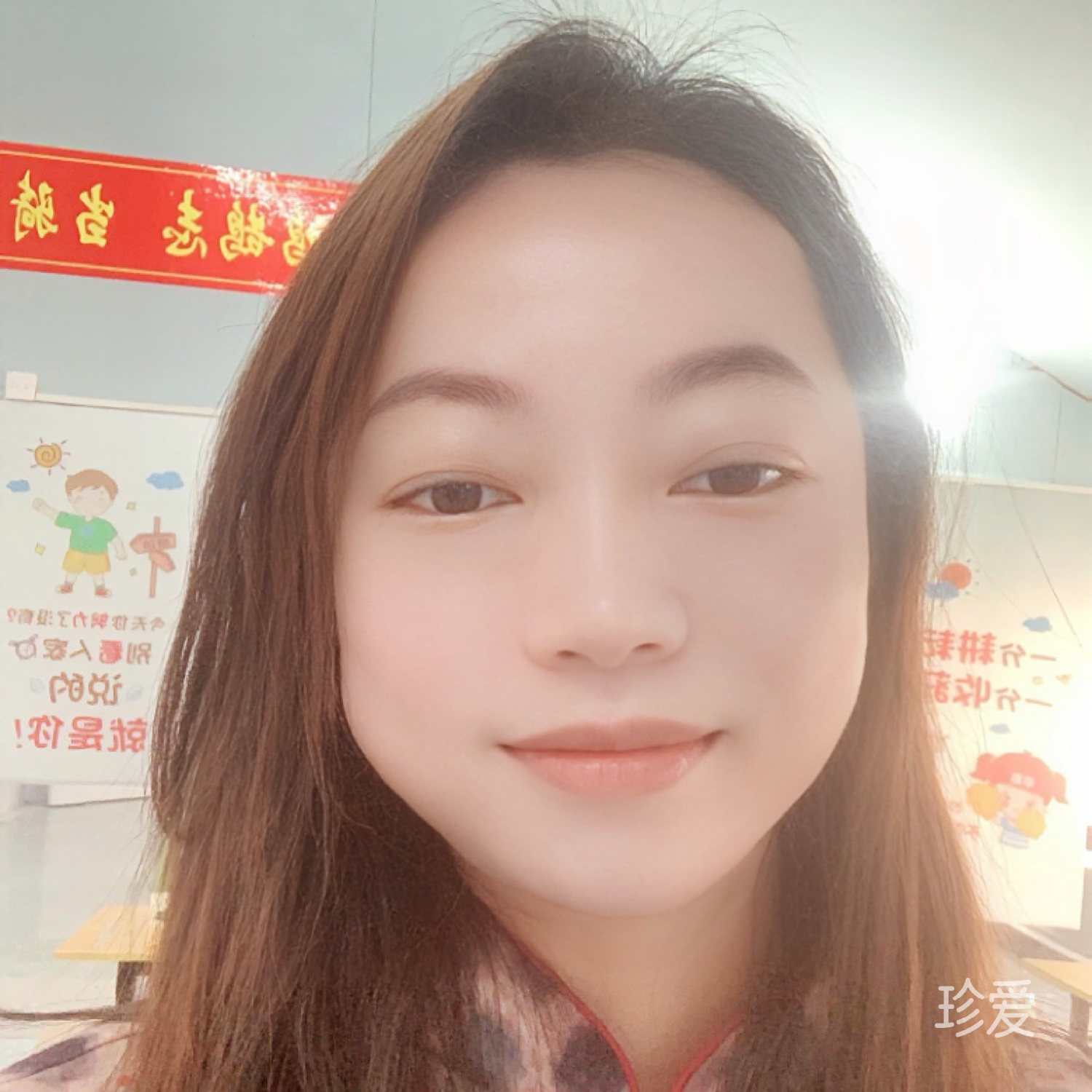 安安