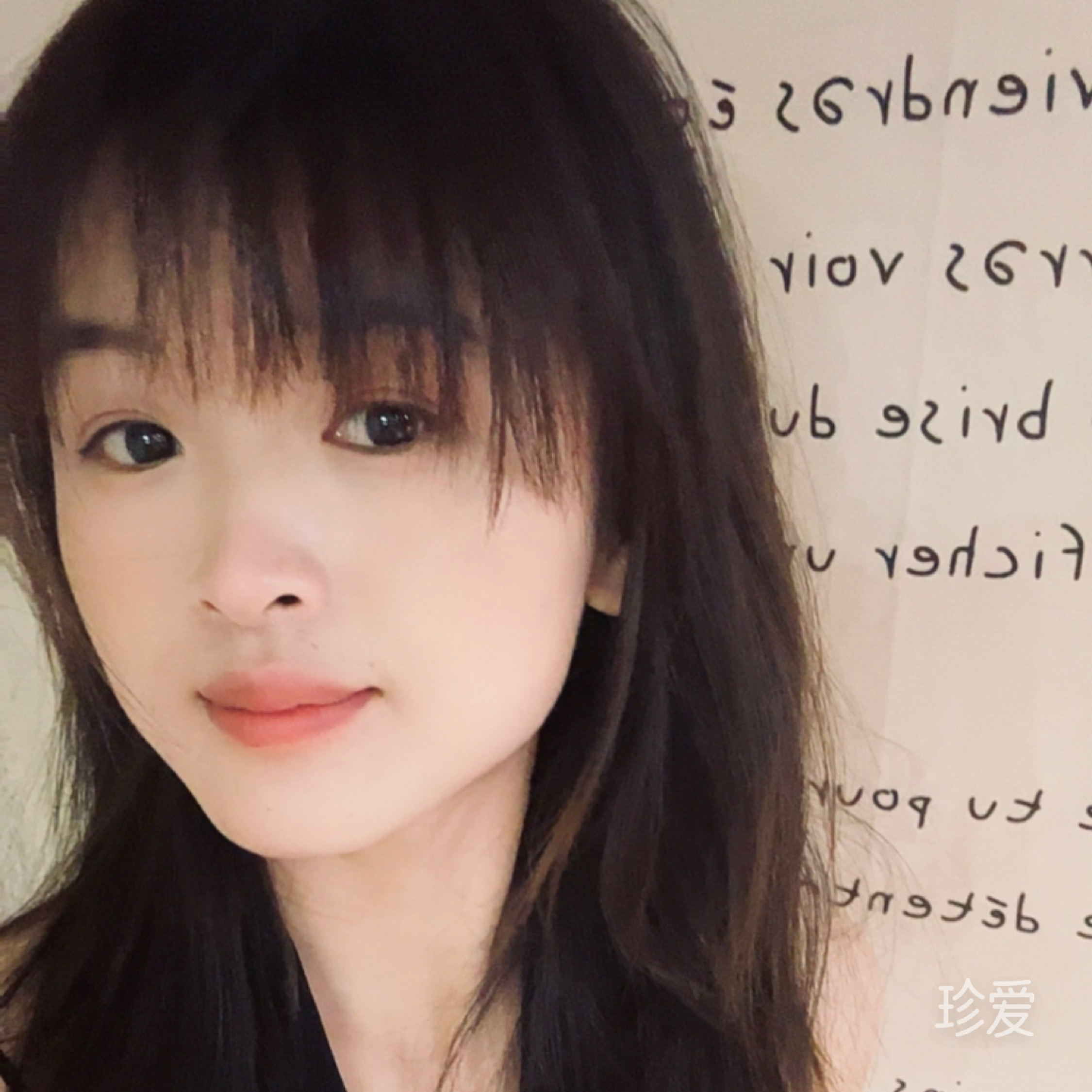 爱萍