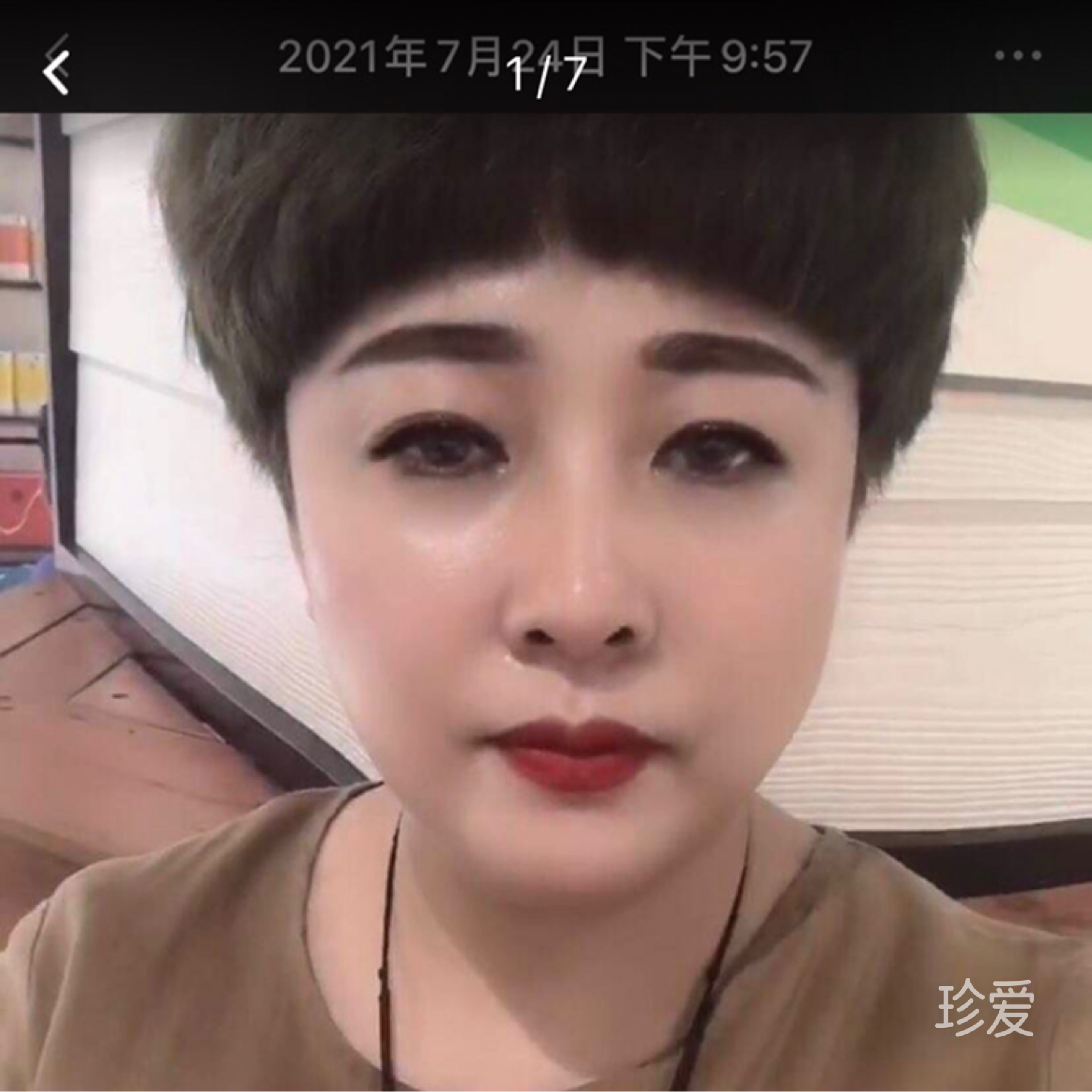 有范的女人