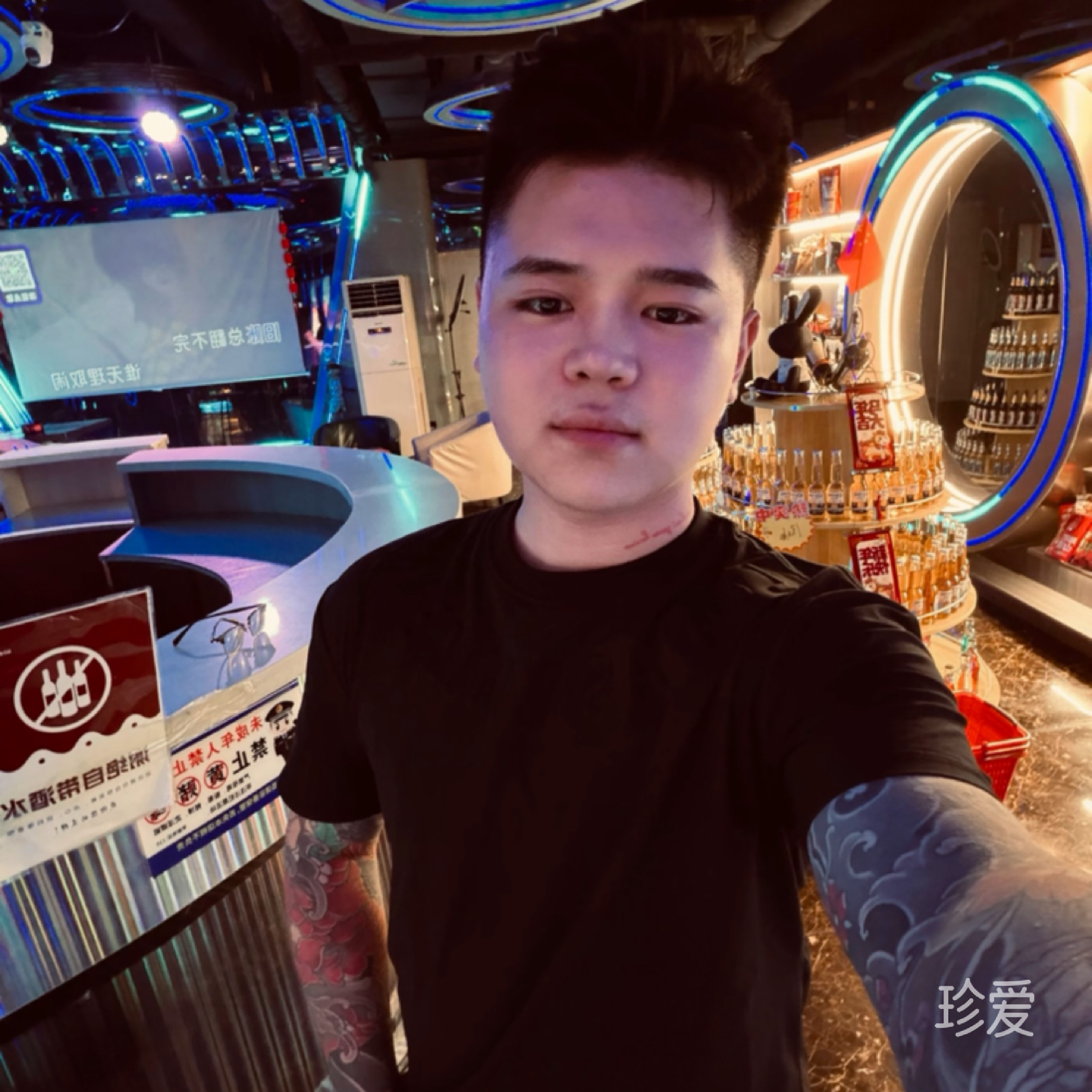 若天