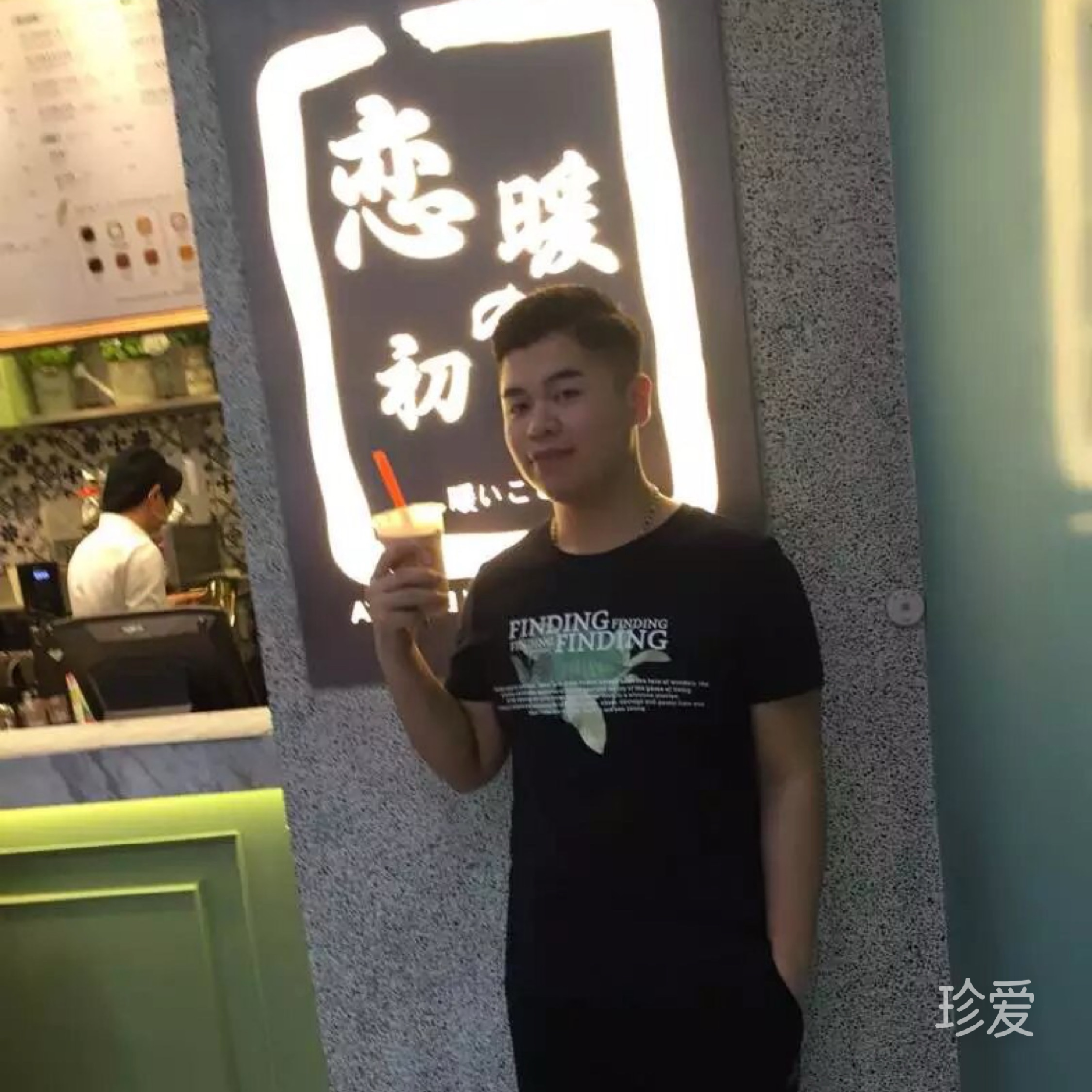 清风