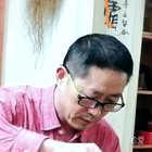 丘山