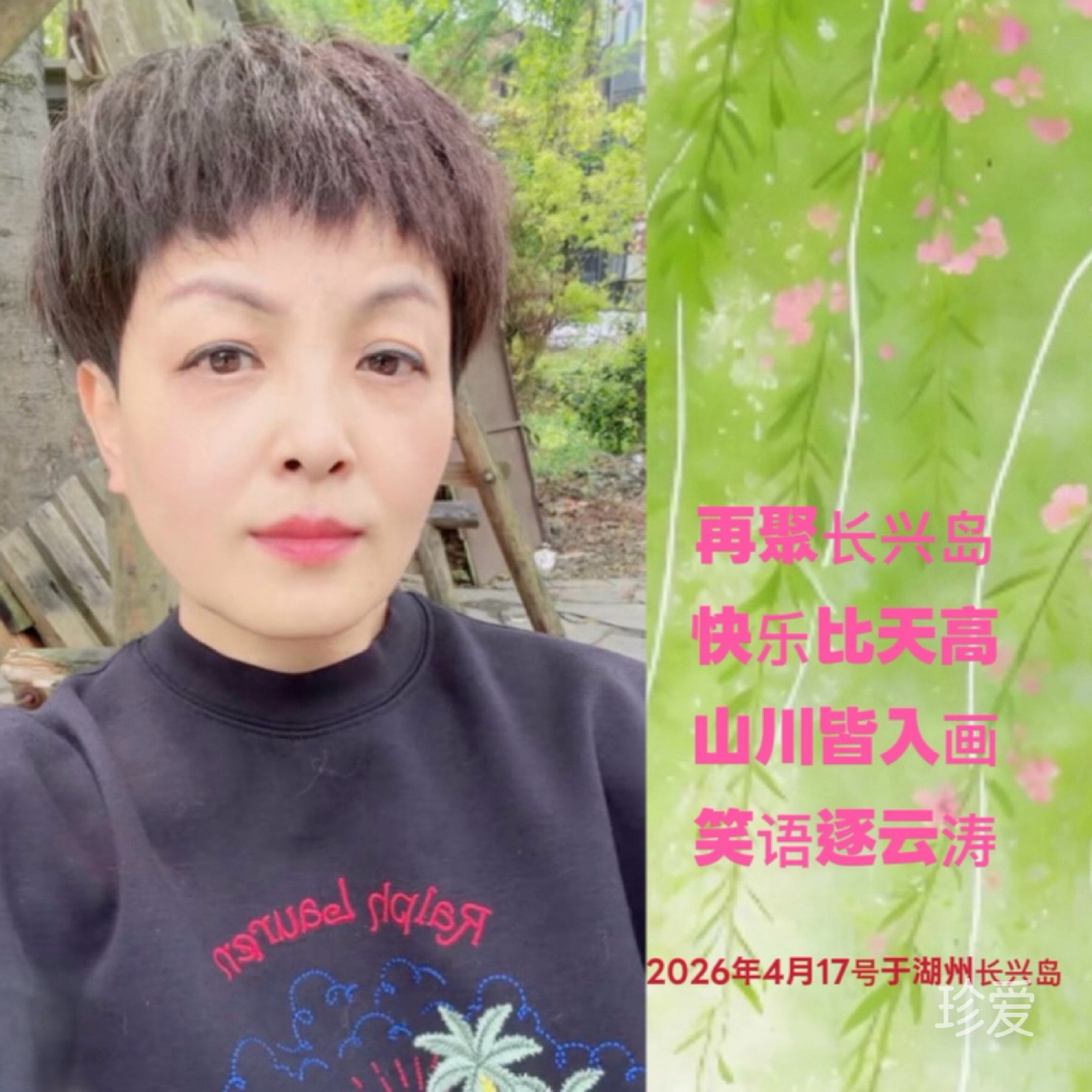 嘉宝