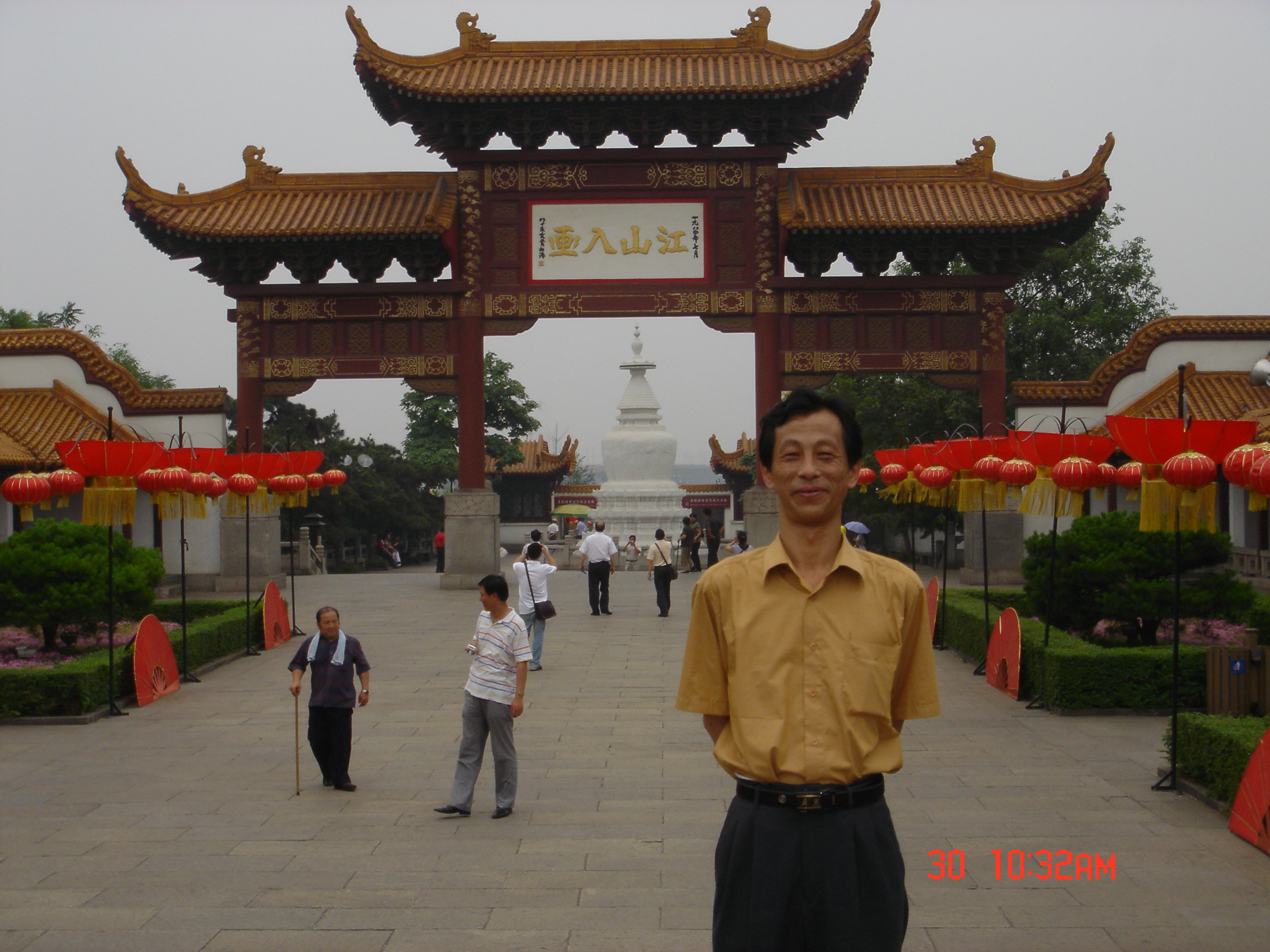 云天游