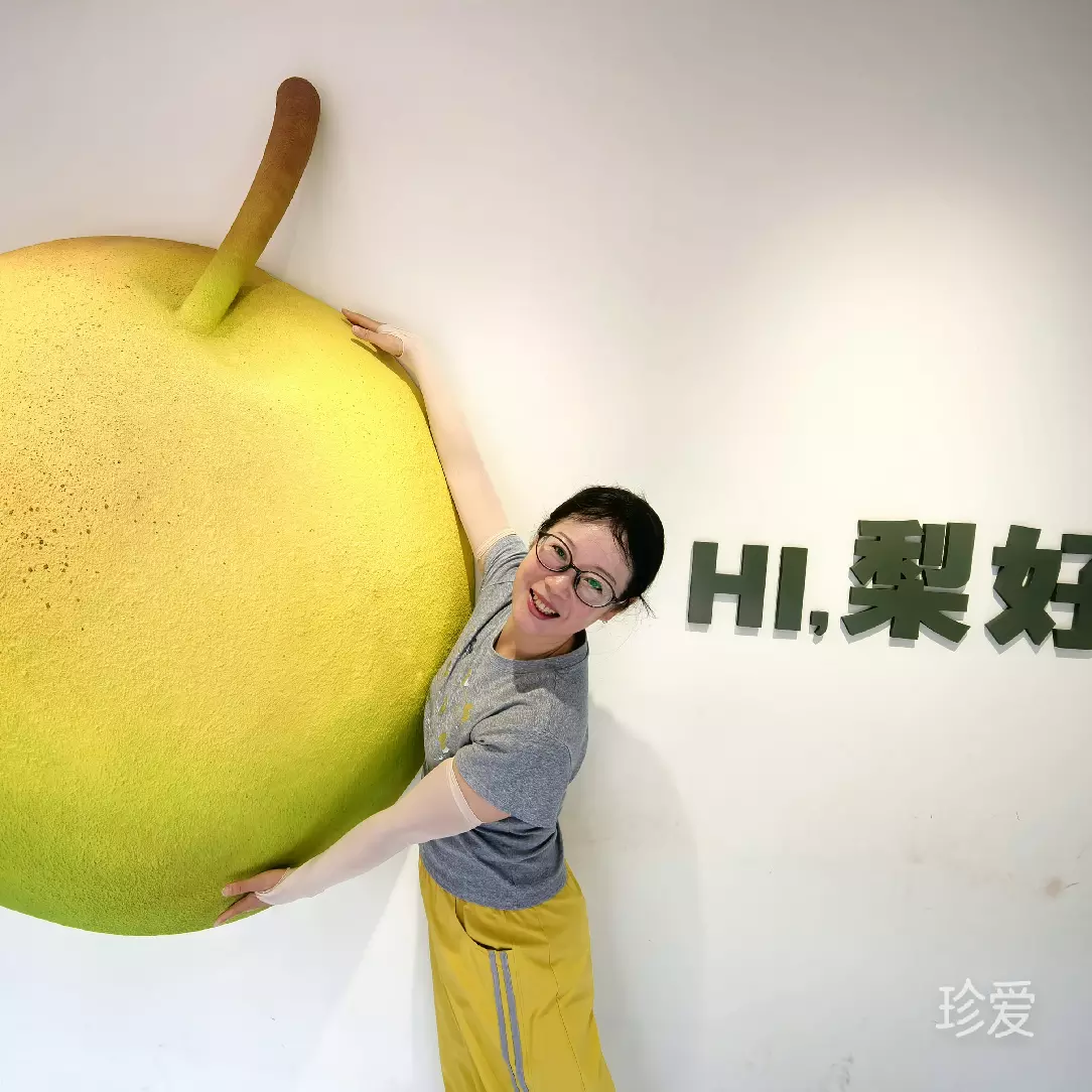 天然