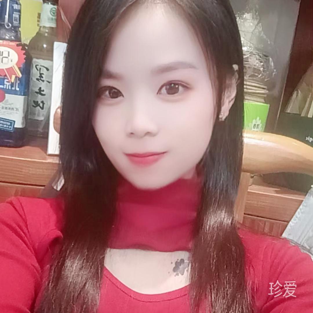 珍真