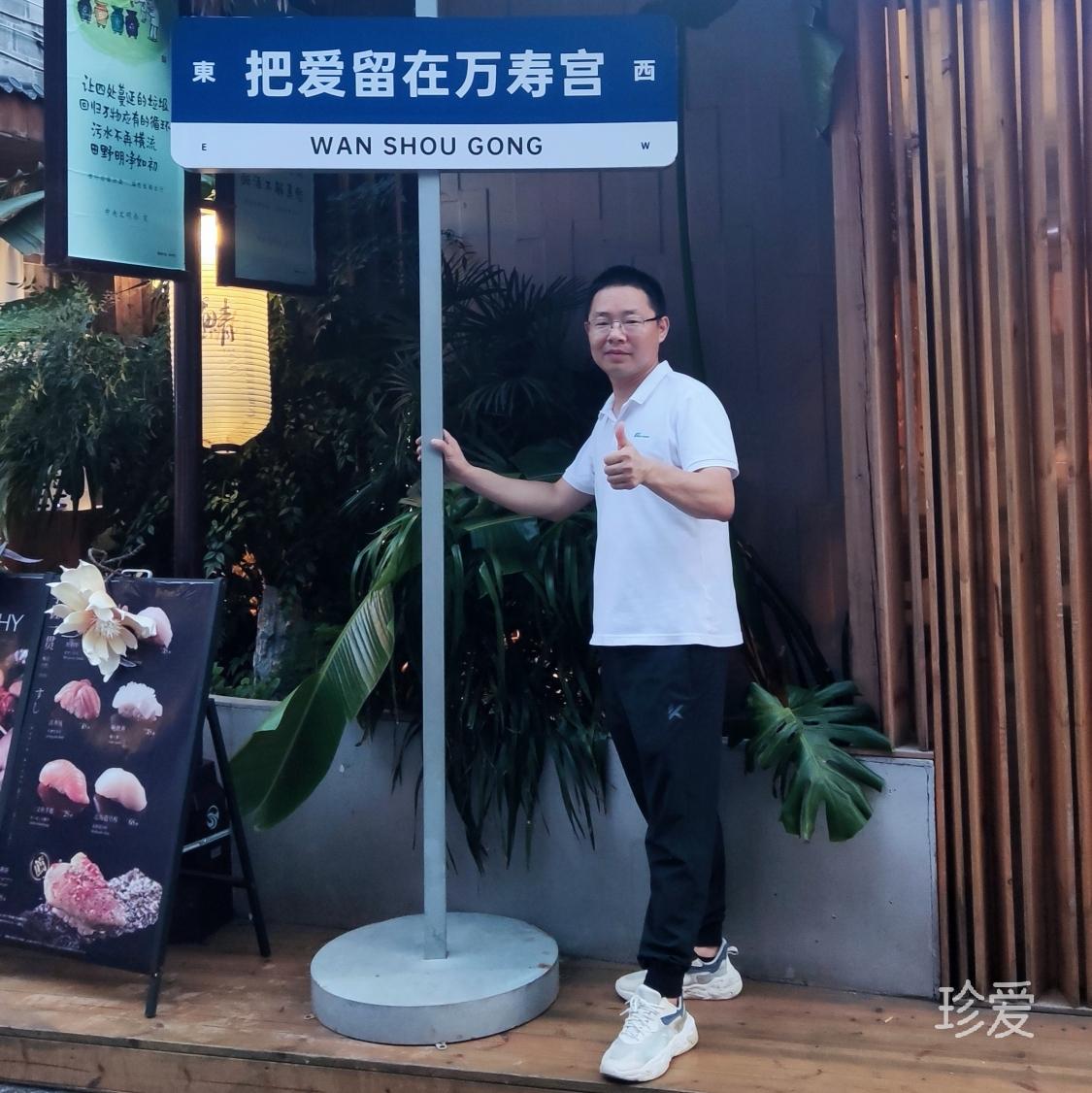 刘先生
