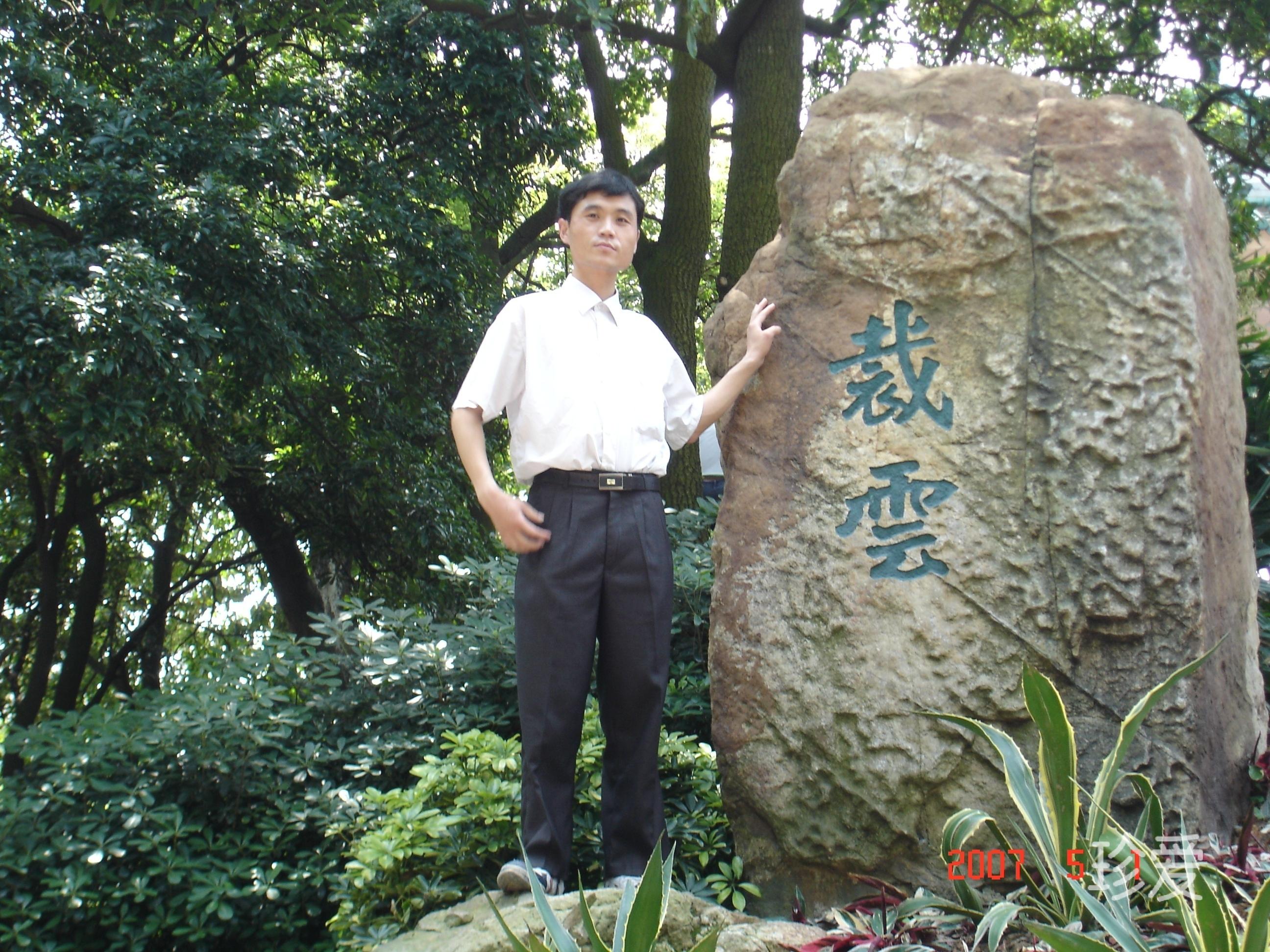 愿作終生的伴侶