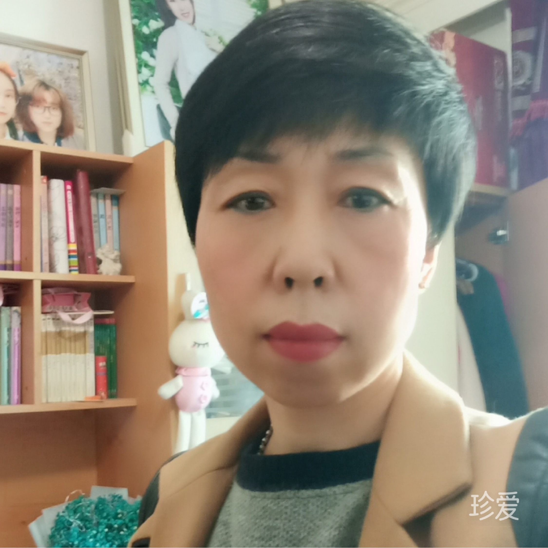 热爱生活