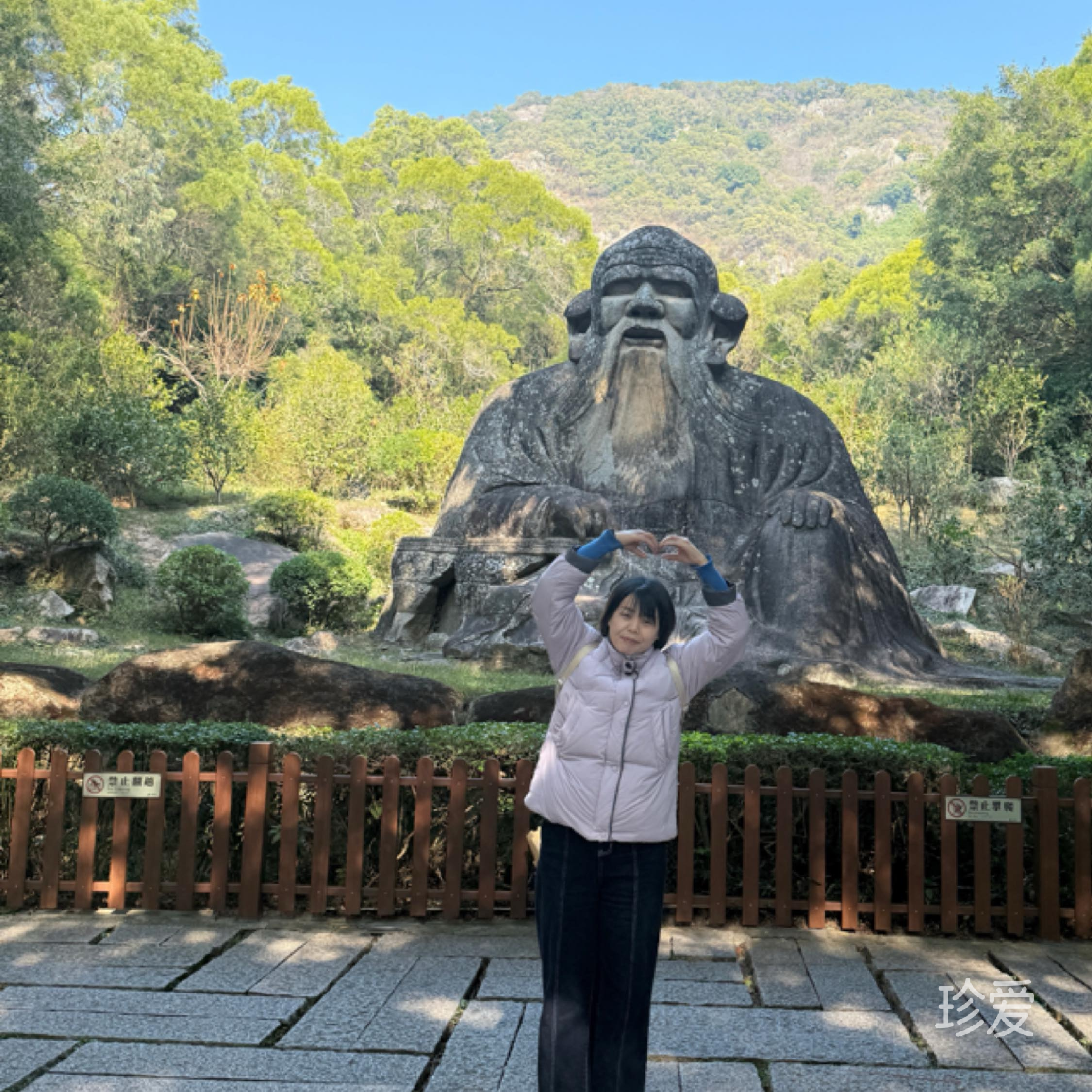 心想事成
