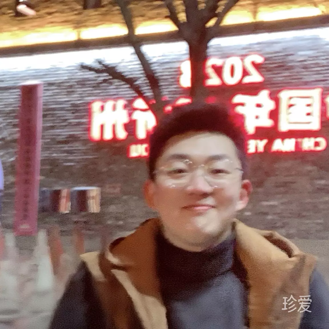阳子