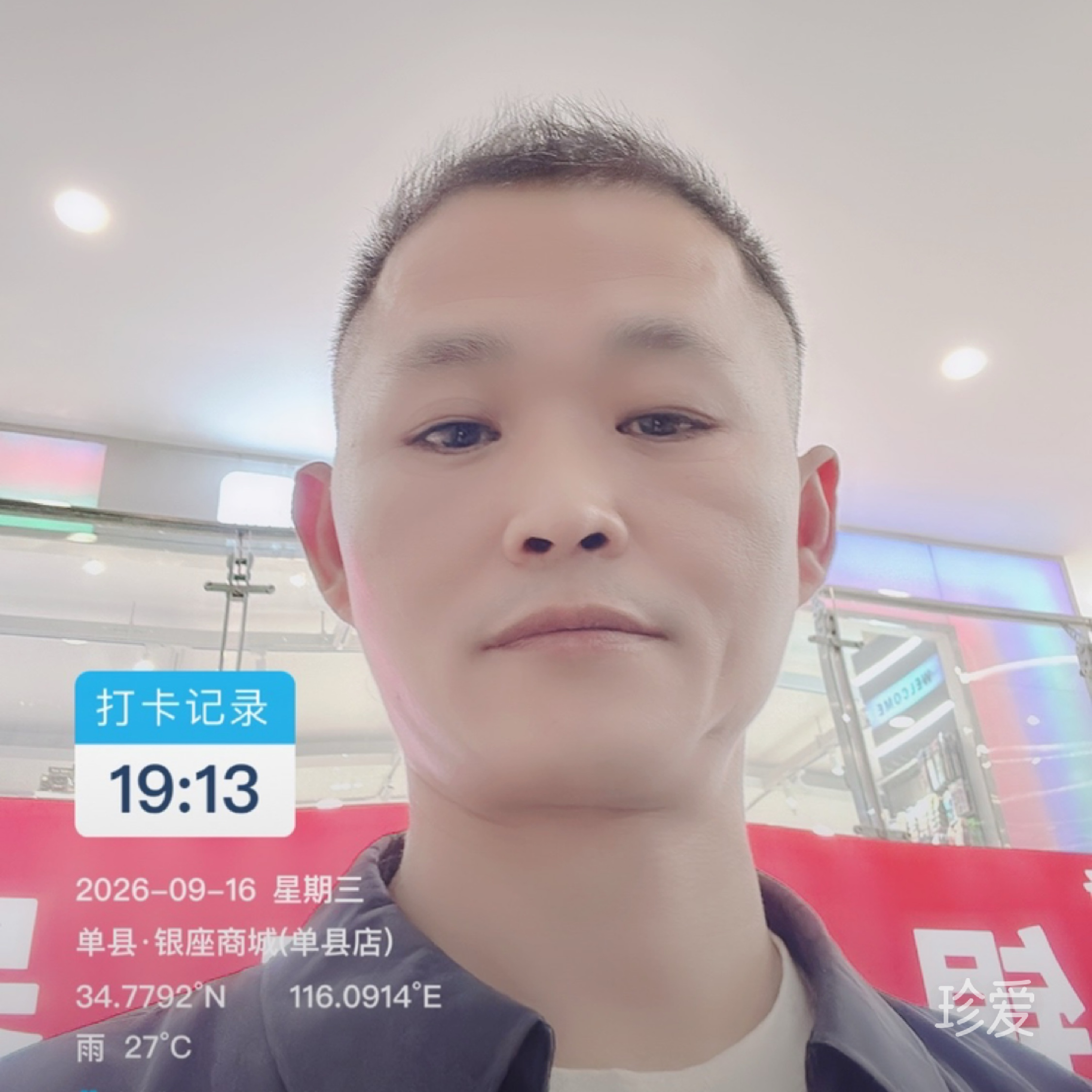 做个成功的男人