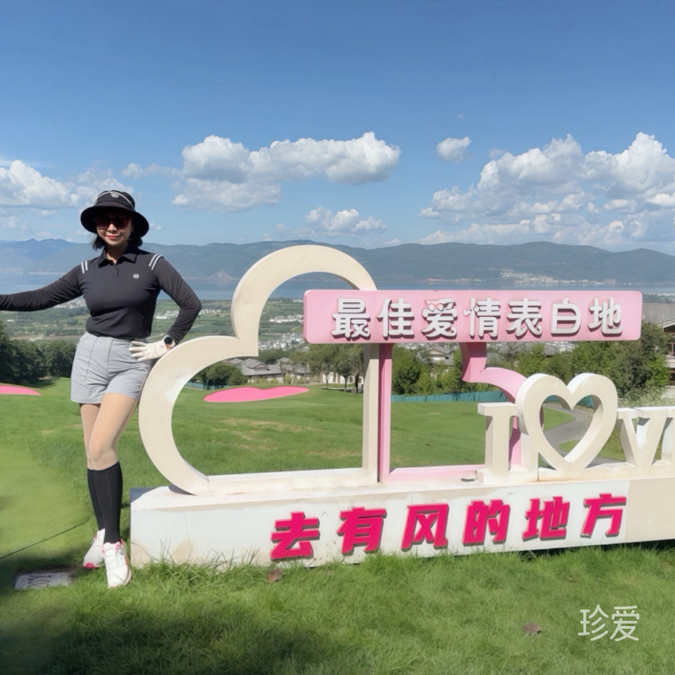 因为爱情