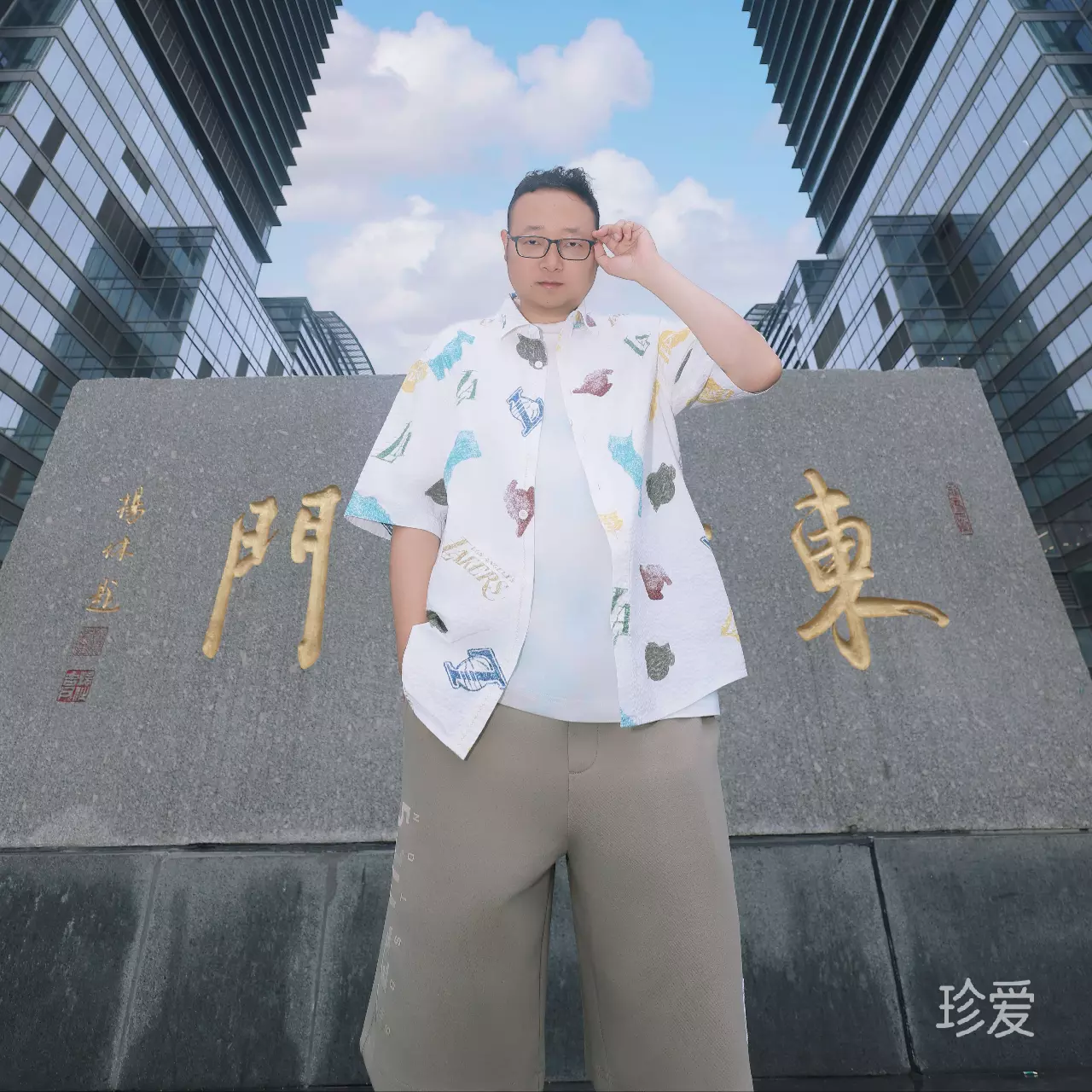 山海