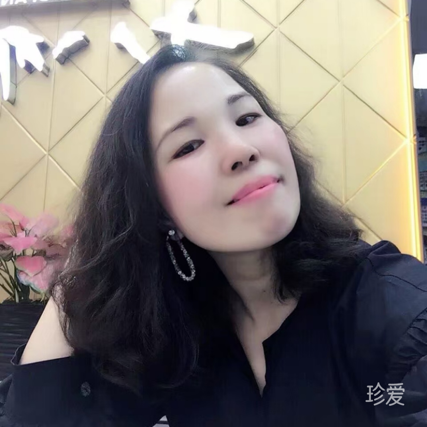 美好遇见