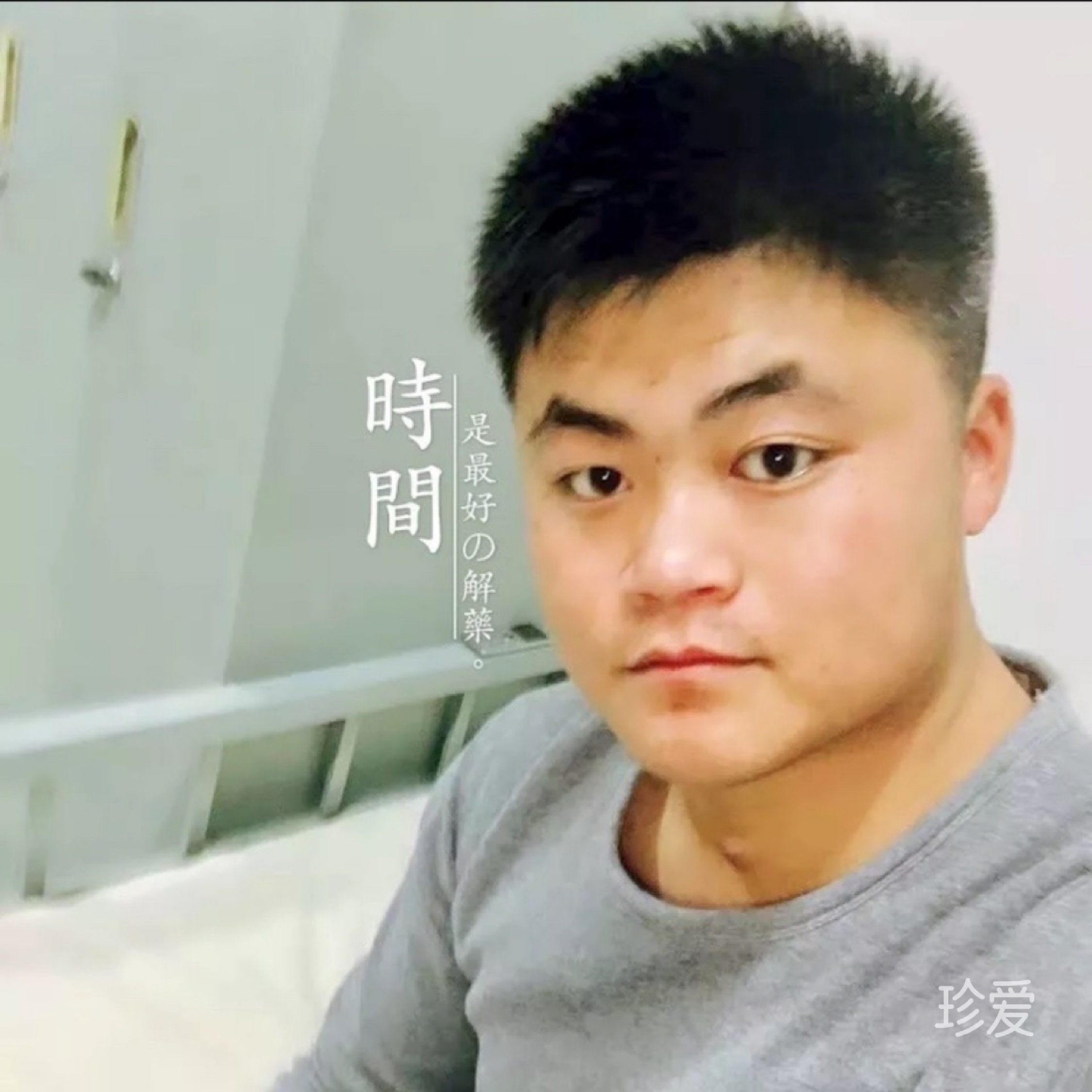 愛(ài)你好好愛(ài)你