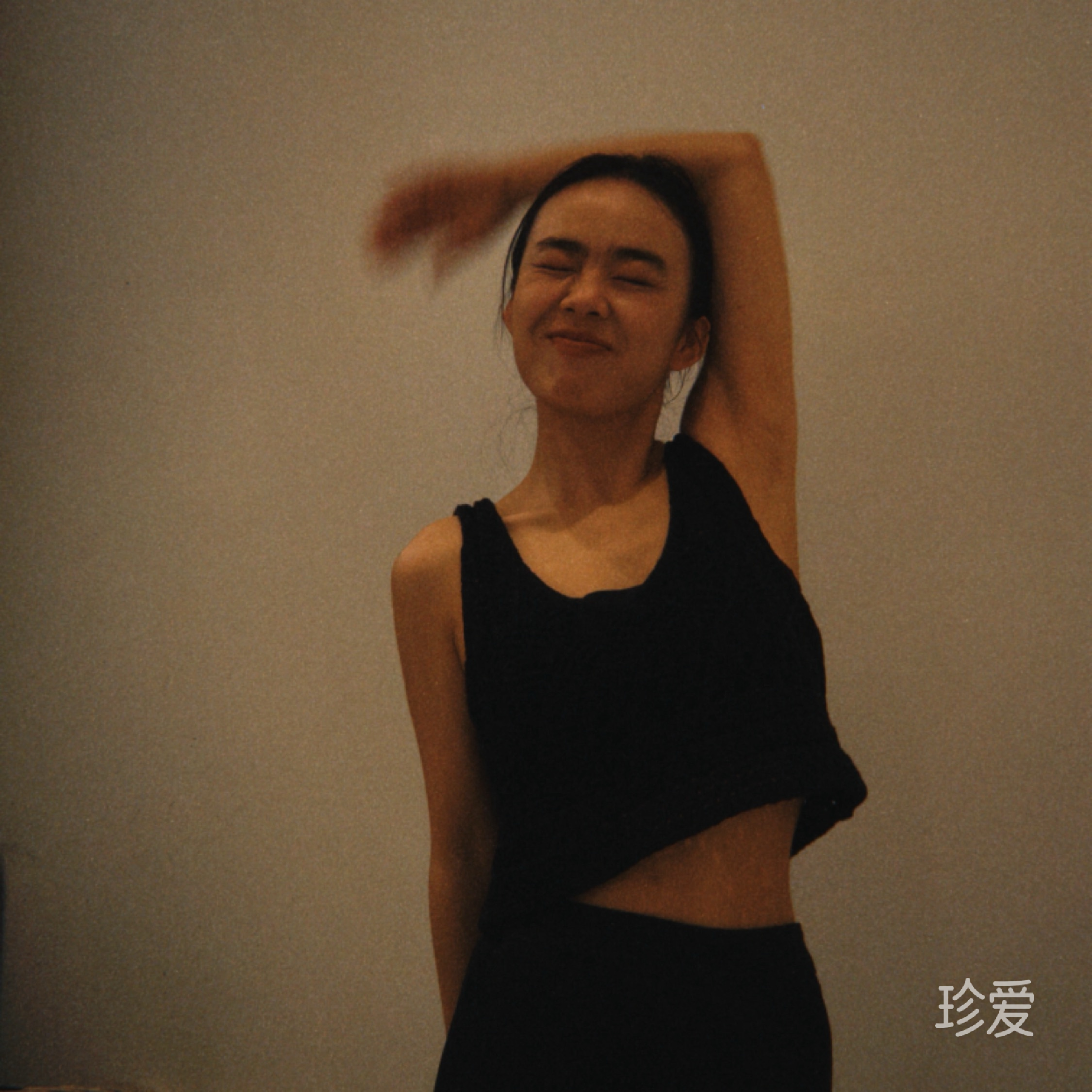 宁馨儿