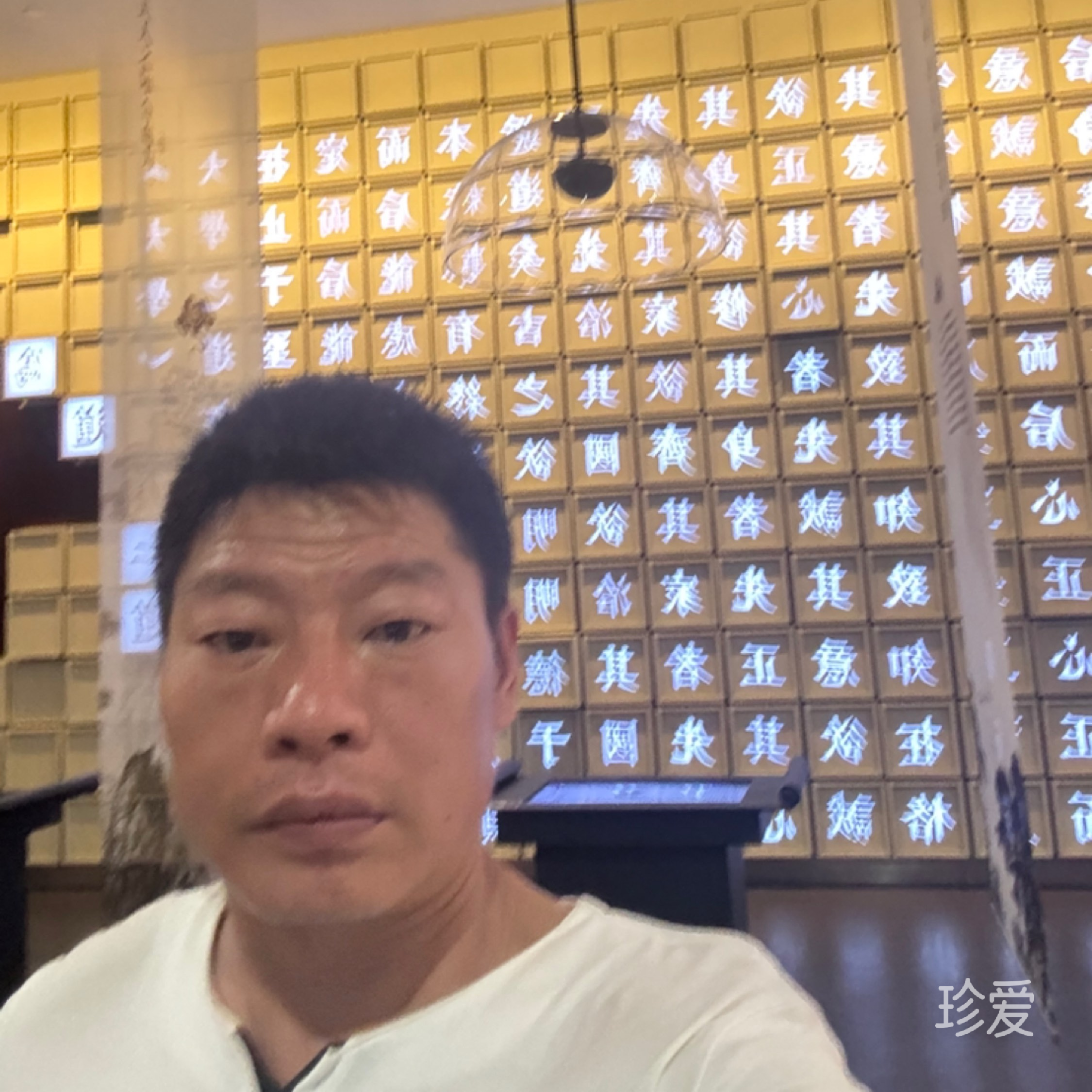 波哥先生