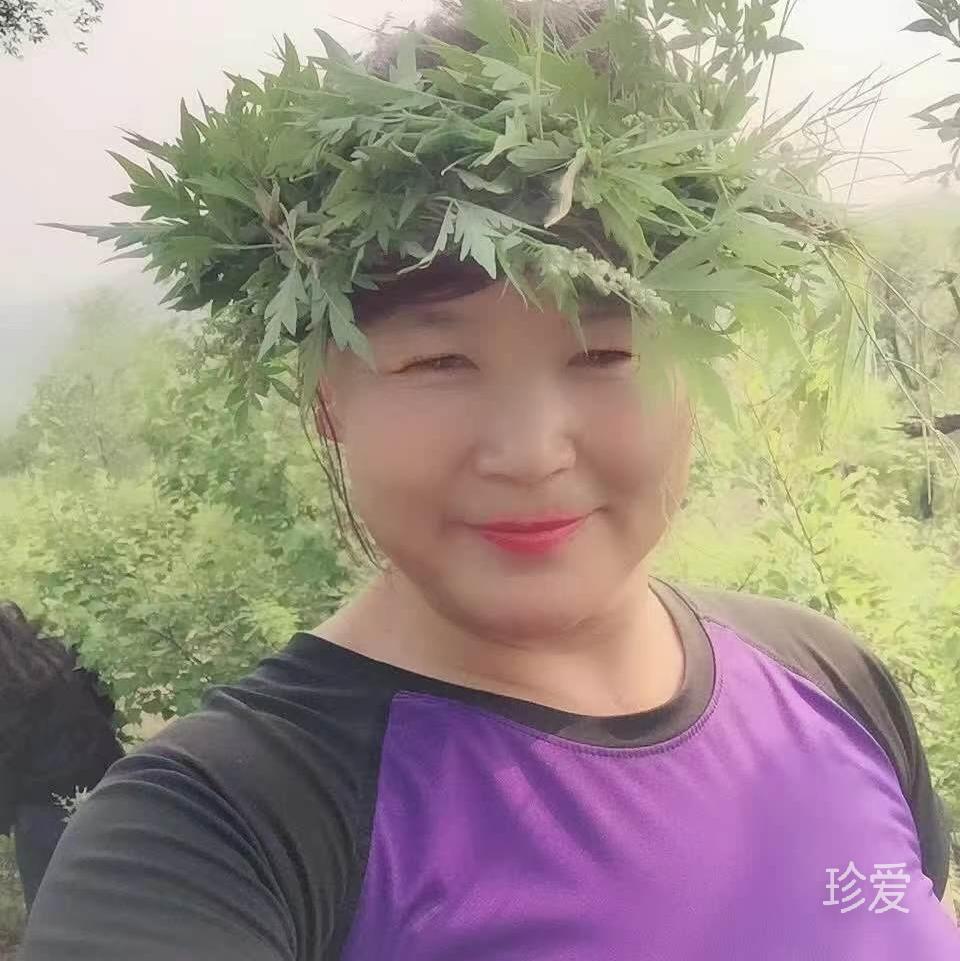 珍愛