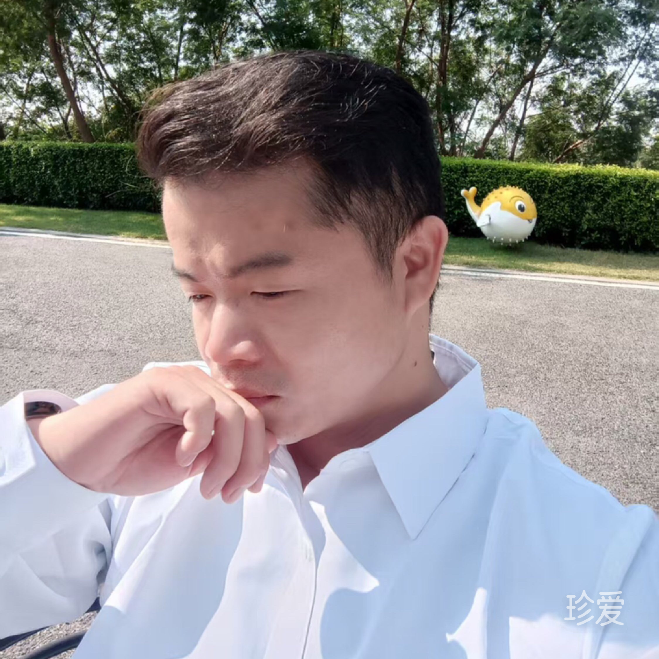 做人真诚