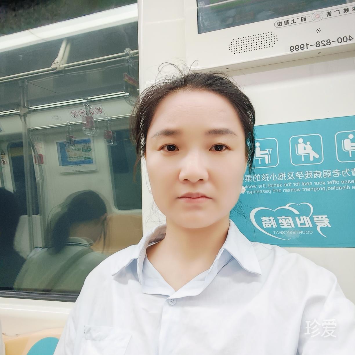 珍呢